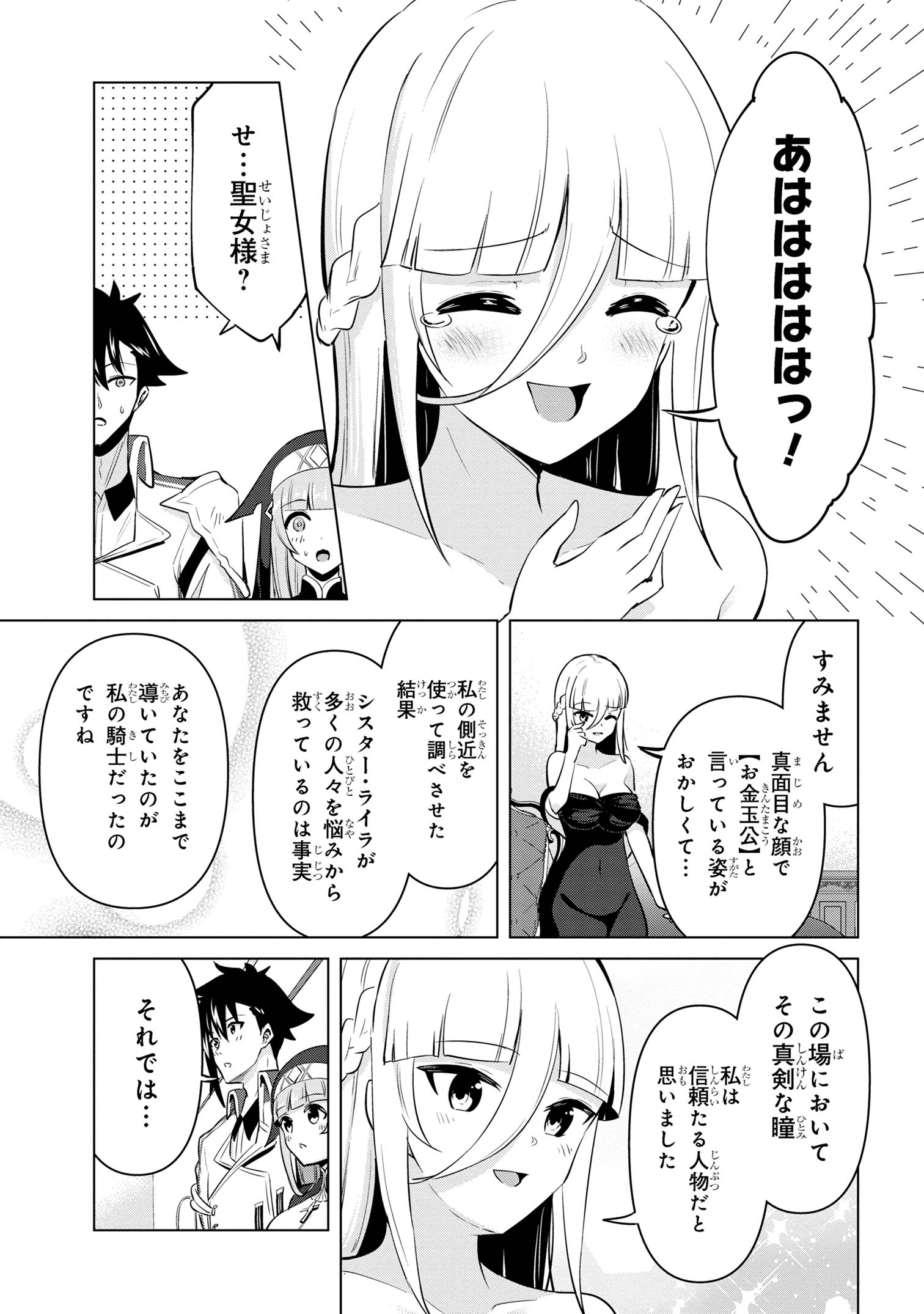 I’VE BECOME A HOLY KNIGHT, BUT THE COMMANDER’S BREASTS ARE TOO AMAZING TO CLEANSE MY SOUL - raw - Chapter 31 - https://jpdd.ccdd.to/JPDD/ivebecomeaholyknightbutthecommandersbreastsaretooamazingtocleansemysoul/273288/szb5hwe40hd.jpg