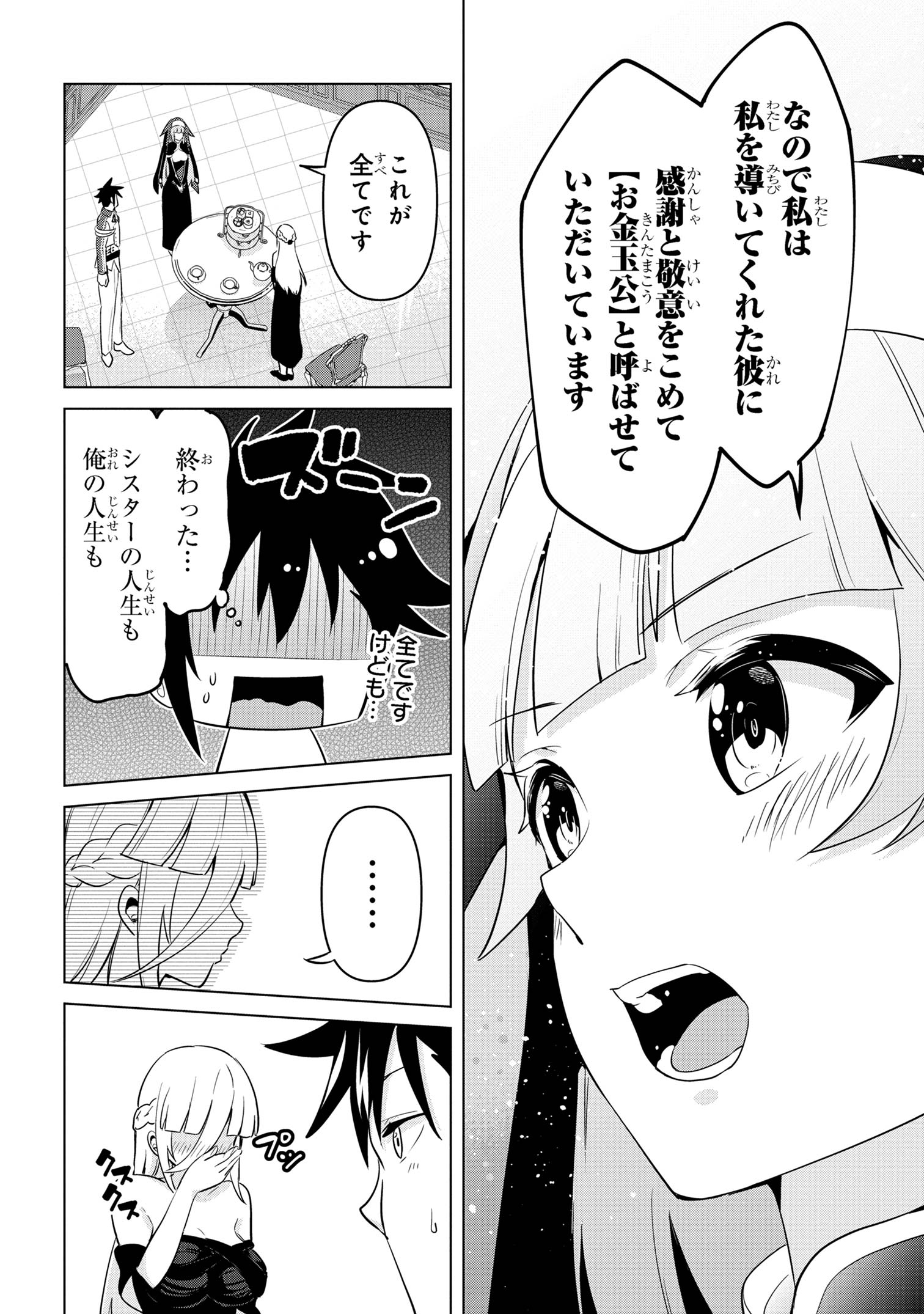 I’VE BECOME A HOLY KNIGHT, BUT THE COMMANDER’S BREASTS ARE TOO AMAZING TO CLEANSE MY SOUL - raw - Chapter 31 - https://jpdd.ccdd.to/JPDD/ivebecomeaholyknightbutthecommandersbreastsaretooamazingtocleansemysoul/273288/tfy2pbdnxyc.jpg