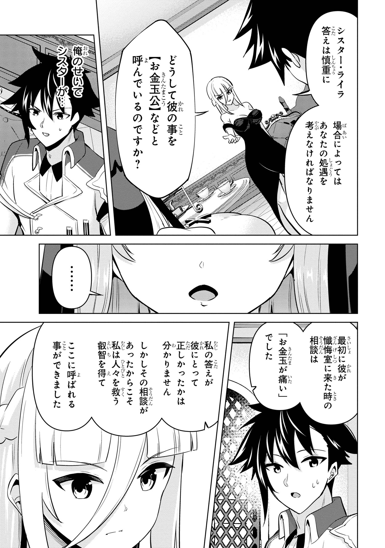I’VE BECOME A HOLY KNIGHT, BUT THE COMMANDER’S BREASTS ARE TOO AMAZING TO CLEANSE MY SOUL - raw - Chapter 31 - https://jpdd.ccdd.to/JPDD/ivebecomeaholyknightbutthecommandersbreastsaretooamazingtocleansemysoul/273288/uzcnc1u4nqq.jpg