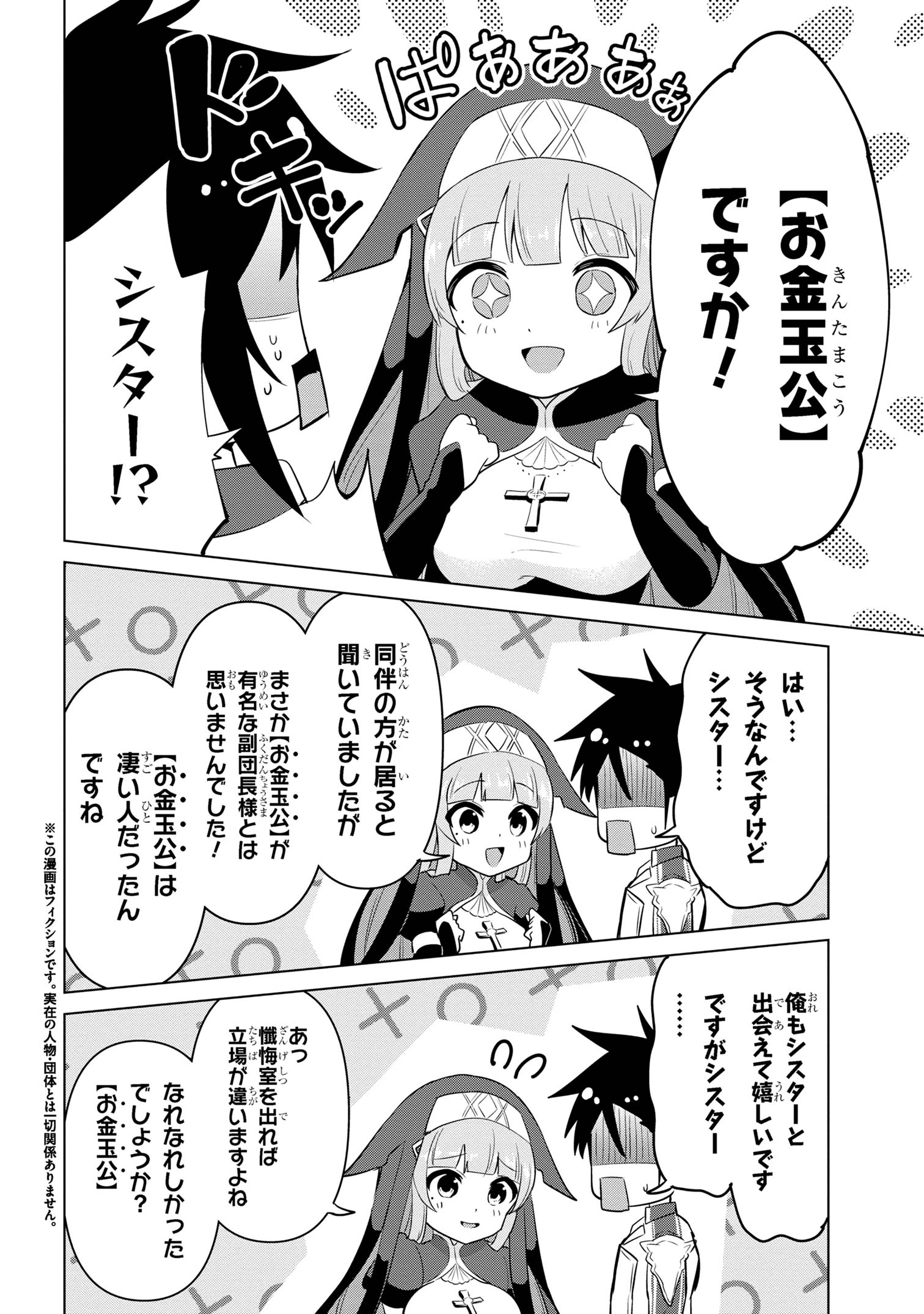I’VE BECOME A HOLY KNIGHT, BUT THE COMMANDER’S BREASTS ARE TOO AMAZING TO CLEANSE MY SOUL - raw - Chapter 31 - https://jpdd.ccdd.to/JPDD/ivebecomeaholyknightbutthecommandersbreastsaretooamazingtocleansemysoul/273288/zzbhcybyxdr.jpg