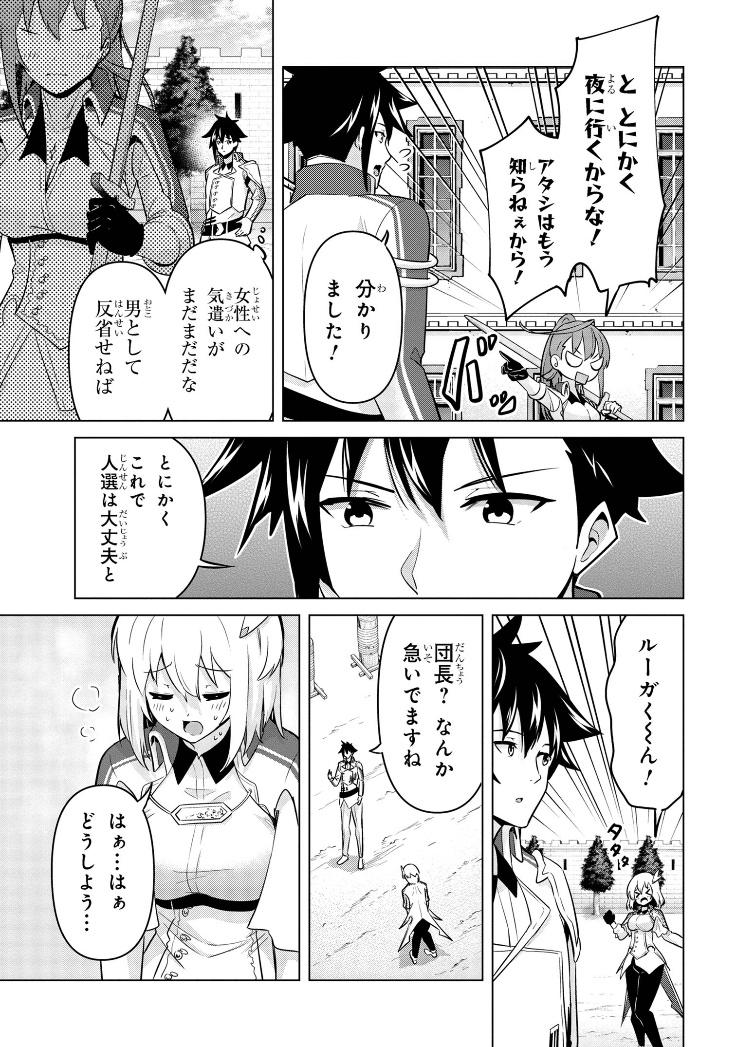 I’VE BECOME A HOLY KNIGHT, BUT THE COMMANDER’S BREASTS ARE TOO AMAZING TO CLEANSE MY SOUL - raw - Chapter 32 - https://jpdd.ccdd.to/JPDD/ivebecomeaholyknightbutthecommandersbreastsaretooamazingtocleansemysoul/275179/0qrxp45dyuh.jpg