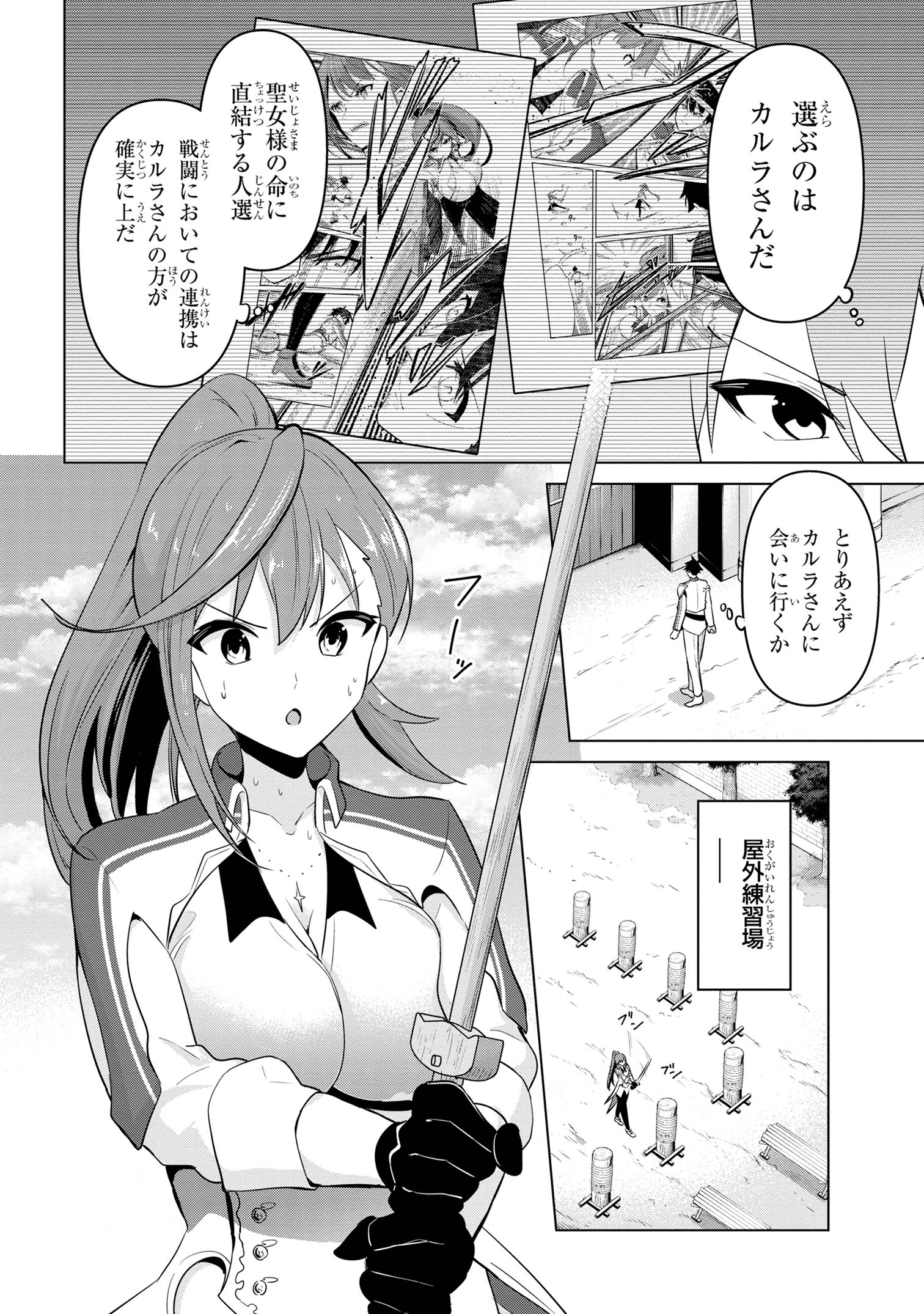 I’VE BECOME A HOLY KNIGHT, BUT THE COMMANDER’S BREASTS ARE TOO AMAZING TO CLEANSE MY SOUL - raw - Chapter 32 - https://jpdd.ccdd.to/JPDD/ivebecomeaholyknightbutthecommandersbreastsaretooamazingtocleansemysoul/275179/1jkrcdgc0ip.jpg