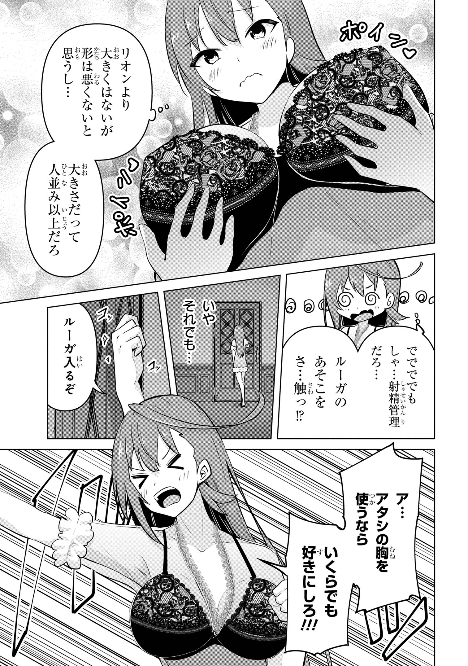 I’VE BECOME A HOLY KNIGHT, BUT THE COMMANDER’S BREASTS ARE TOO AMAZING TO CLEANSE MY SOUL - raw - Chapter 32 - https://jpdd.ccdd.to/JPDD/ivebecomeaholyknightbutthecommandersbreastsaretooamazingtocleansemysoul/275179/3zs4inc4wne.jpg
