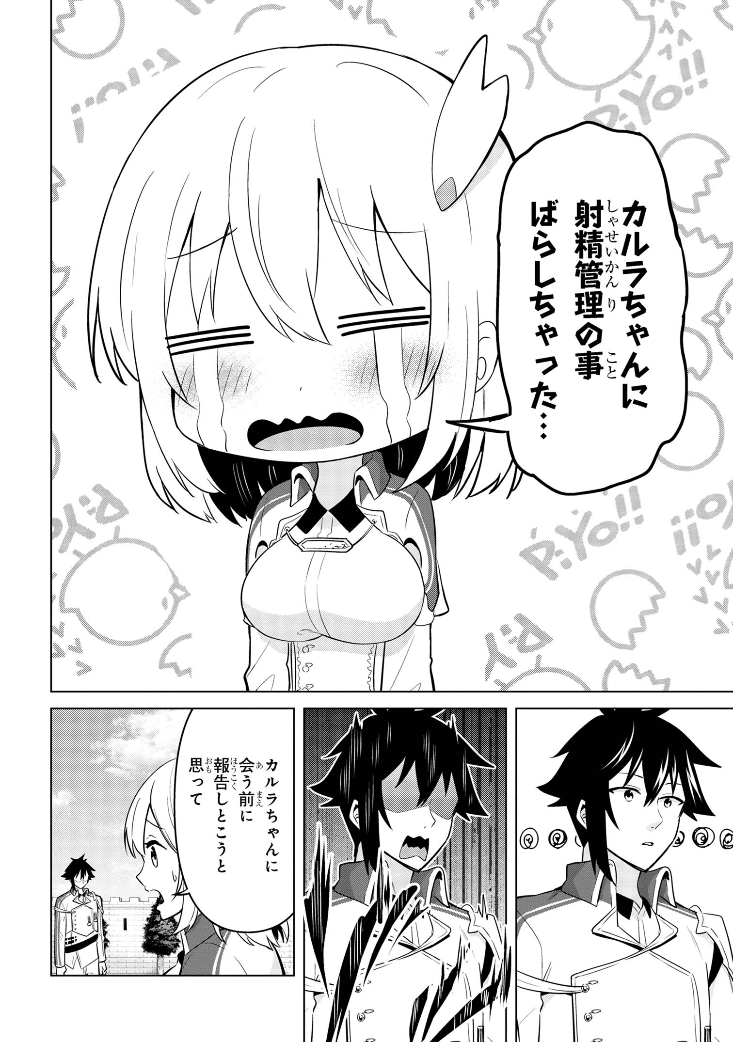 I’VE BECOME A HOLY KNIGHT, BUT THE COMMANDER’S BREASTS ARE TOO AMAZING TO CLEANSE MY SOUL - raw - Chapter 32 - https://jpdd.ccdd.to/JPDD/ivebecomeaholyknightbutthecommandersbreastsaretooamazingtocleansemysoul/275179/bv3mr05gksj.jpg
