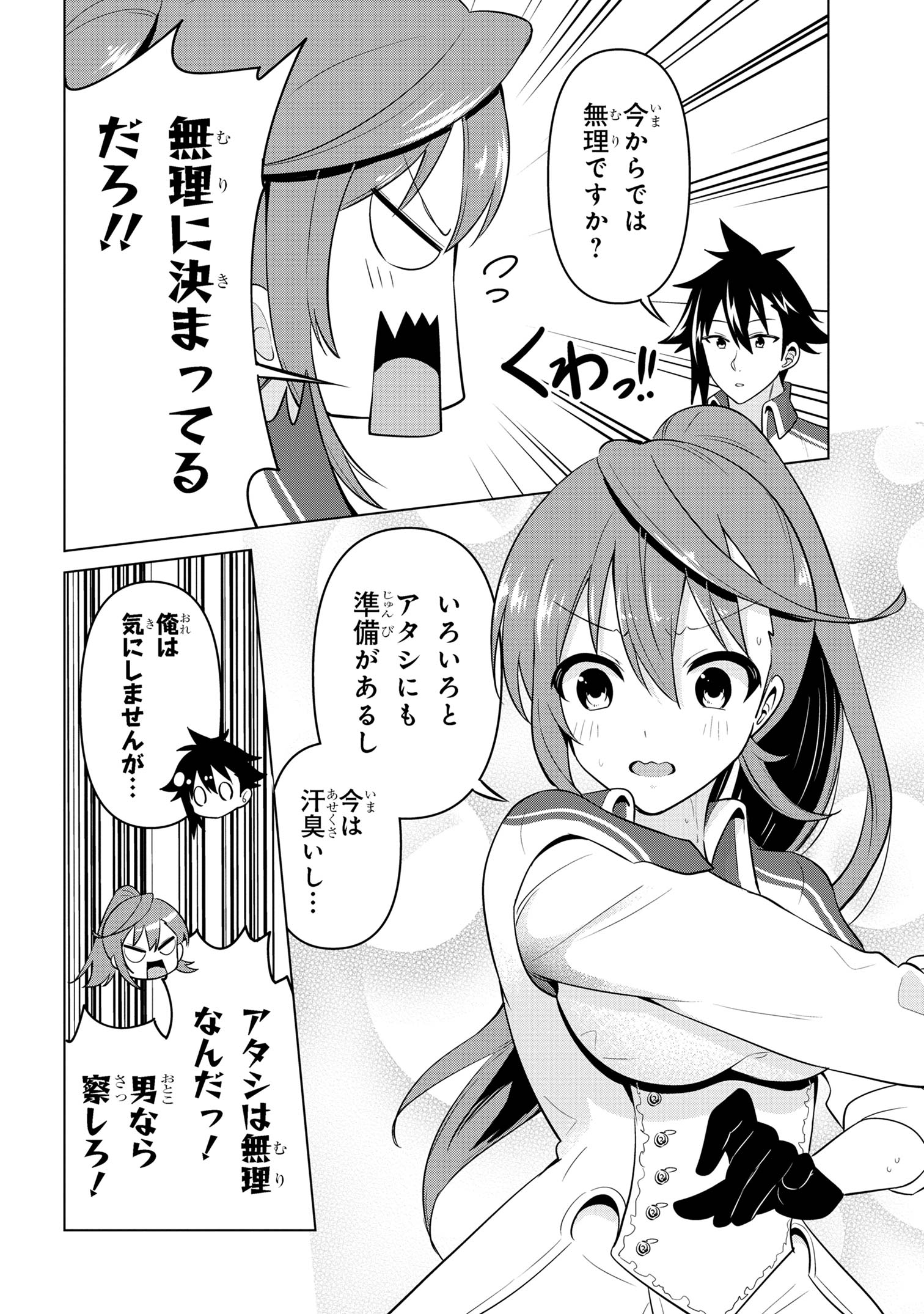 I’VE BECOME A HOLY KNIGHT, BUT THE COMMANDER’S BREASTS ARE TOO AMAZING TO CLEANSE MY SOUL - raw - Chapter 32 - https://jpdd.ccdd.to/JPDD/ivebecomeaholyknightbutthecommandersbreastsaretooamazingtocleansemysoul/275179/dhmch1b1h2t.jpg