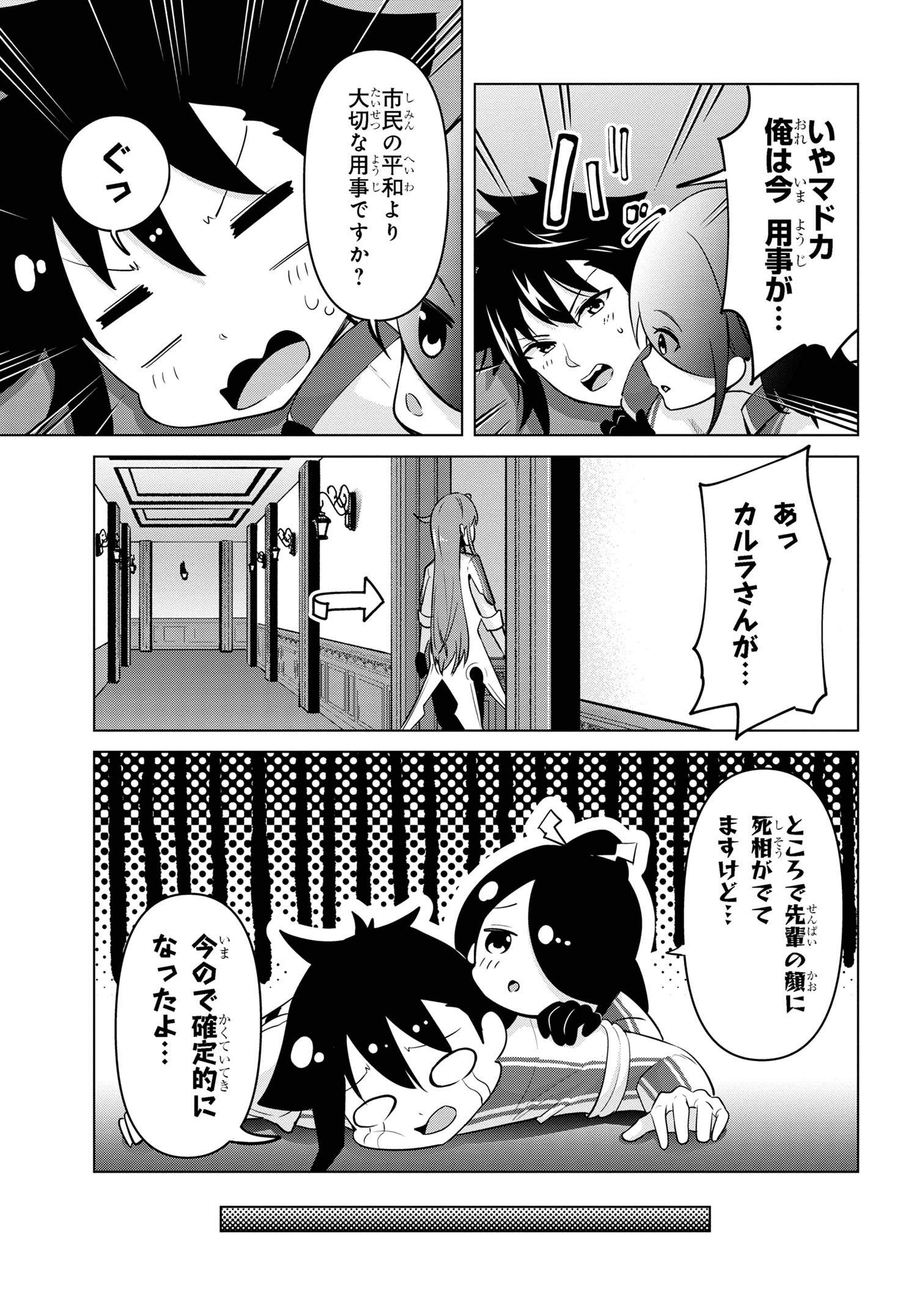 I’VE BECOME A HOLY KNIGHT, BUT THE COMMANDER’S BREASTS ARE TOO AMAZING TO CLEANSE MY SOUL - raw - Chapter 32 - https://jpdd.ccdd.to/JPDD/ivebecomeaholyknightbutthecommandersbreastsaretooamazingtocleansemysoul/275179/e21hia1qssx.jpg