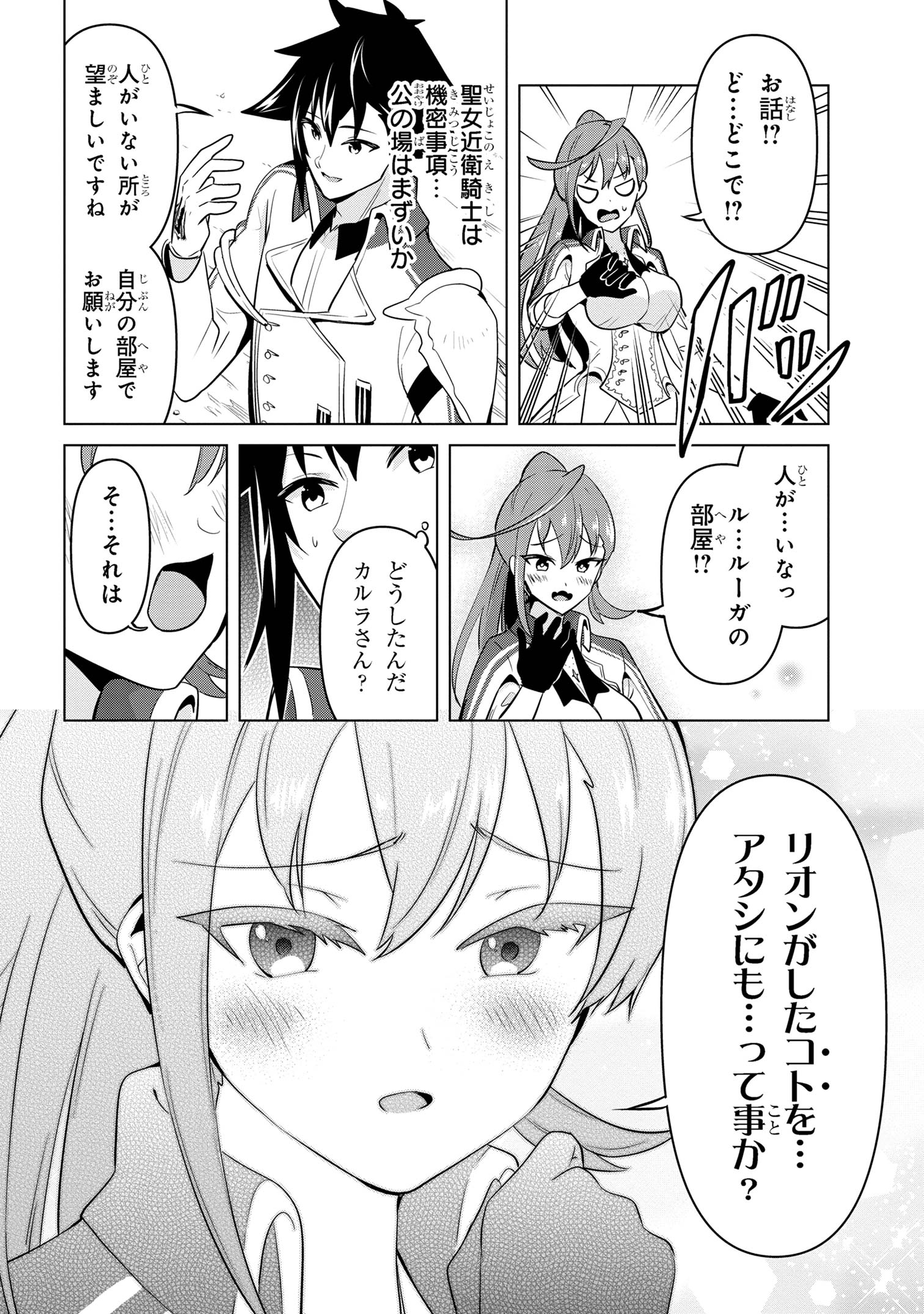 I’VE BECOME A HOLY KNIGHT, BUT THE COMMANDER’S BREASTS ARE TOO AMAZING TO CLEANSE MY SOUL - raw - Chapter 32 - https://jpdd.ccdd.to/JPDD/ivebecomeaholyknightbutthecommandersbreastsaretooamazingtocleansemysoul/275179/e3jbofk40sm.jpg