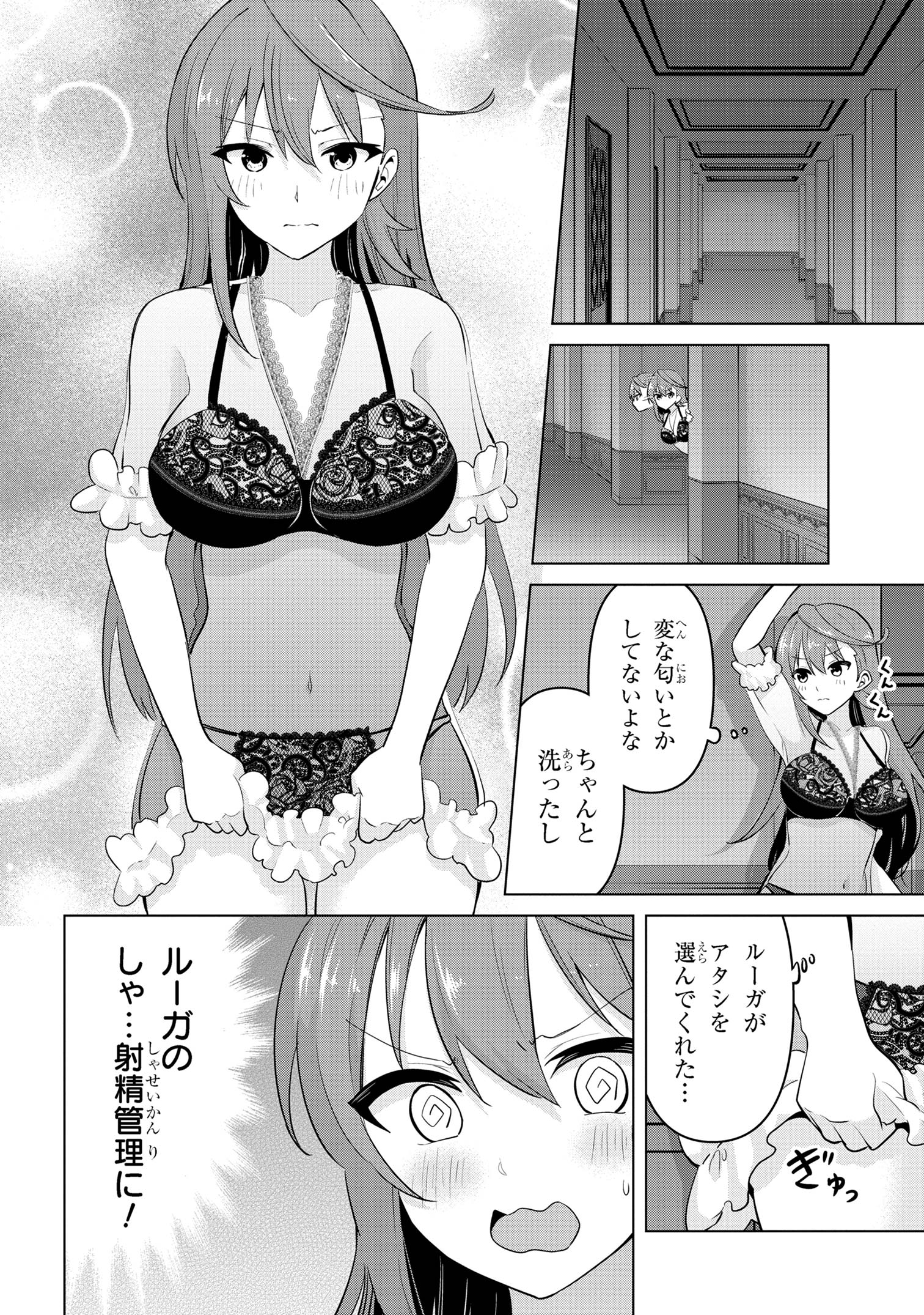 I’VE BECOME A HOLY KNIGHT, BUT THE COMMANDER’S BREASTS ARE TOO AMAZING TO CLEANSE MY SOUL - raw - Chapter 32 - https://jpdd.ccdd.to/JPDD/ivebecomeaholyknightbutthecommandersbreastsaretooamazingtocleansemysoul/275179/fwk2fvm403j.jpg