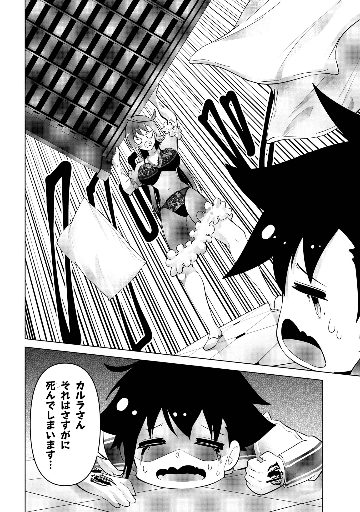 I’VE BECOME A HOLY KNIGHT, BUT THE COMMANDER’S BREASTS ARE TOO AMAZING TO CLEANSE MY SOUL - raw - Chapter 32 - https://jpdd.ccdd.to/JPDD/ivebecomeaholyknightbutthecommandersbreastsaretooamazingtocleansemysoul/275179/gijfgpzni3z.jpg