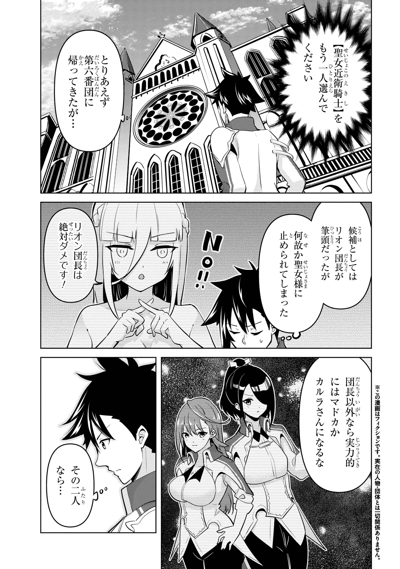 I’VE BECOME A HOLY KNIGHT, BUT THE COMMANDER’S BREASTS ARE TOO AMAZING TO CLEANSE MY SOUL - raw - Chapter 32 - https://jpdd.ccdd.to/JPDD/ivebecomeaholyknightbutthecommandersbreastsaretooamazingtocleansemysoul/275179/gplzvalwi3r.jpg