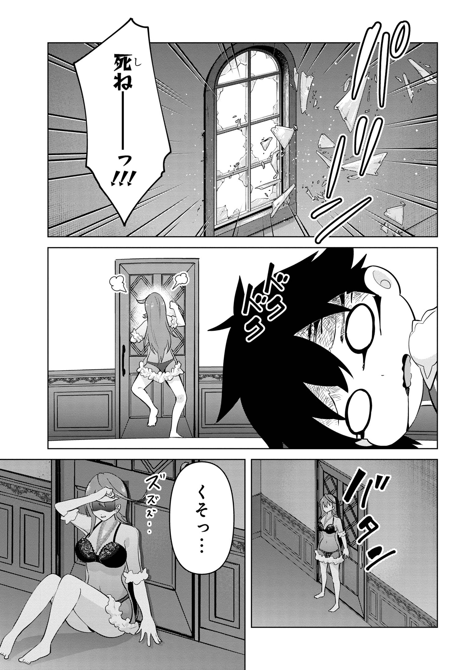 I’VE BECOME A HOLY KNIGHT, BUT THE COMMANDER’S BREASTS ARE TOO AMAZING TO CLEANSE MY SOUL - raw - Chapter 32 - https://jpdd.ccdd.to/JPDD/ivebecomeaholyknightbutthecommandersbreastsaretooamazingtocleansemysoul/275179/kb4zpkwhjtw.jpg