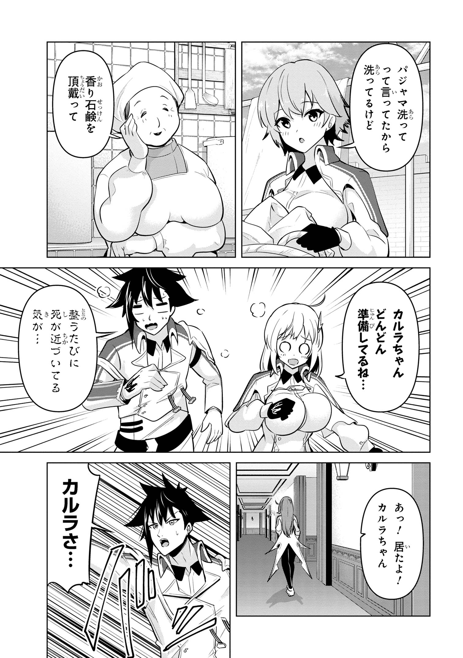 I’VE BECOME A HOLY KNIGHT, BUT THE COMMANDER’S BREASTS ARE TOO AMAZING TO CLEANSE MY SOUL - raw - Chapter 32 - https://jpdd.ccdd.to/JPDD/ivebecomeaholyknightbutthecommandersbreastsaretooamazingtocleansemysoul/275179/omq0oovdg3h.jpg