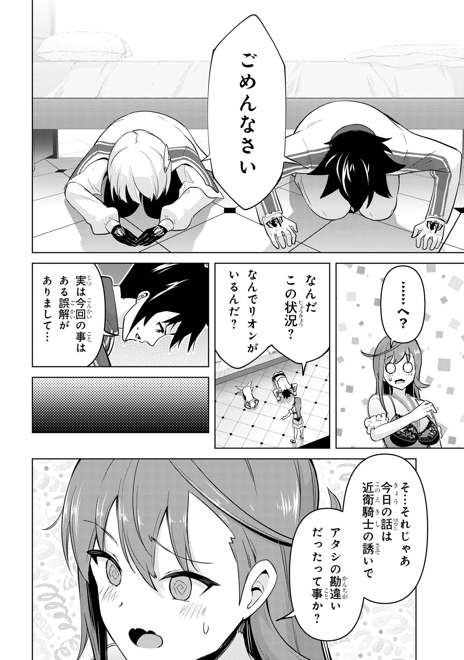 I’VE BECOME A HOLY KNIGHT, BUT THE COMMANDER’S BREASTS ARE TOO AMAZING TO CLEANSE MY SOUL - raw - Chapter 32 - https://jpdd.ccdd.to/JPDD/ivebecomeaholyknightbutthecommandersbreastsaretooamazingtocleansemysoul/275179/q3r3hevpzqb.jpg