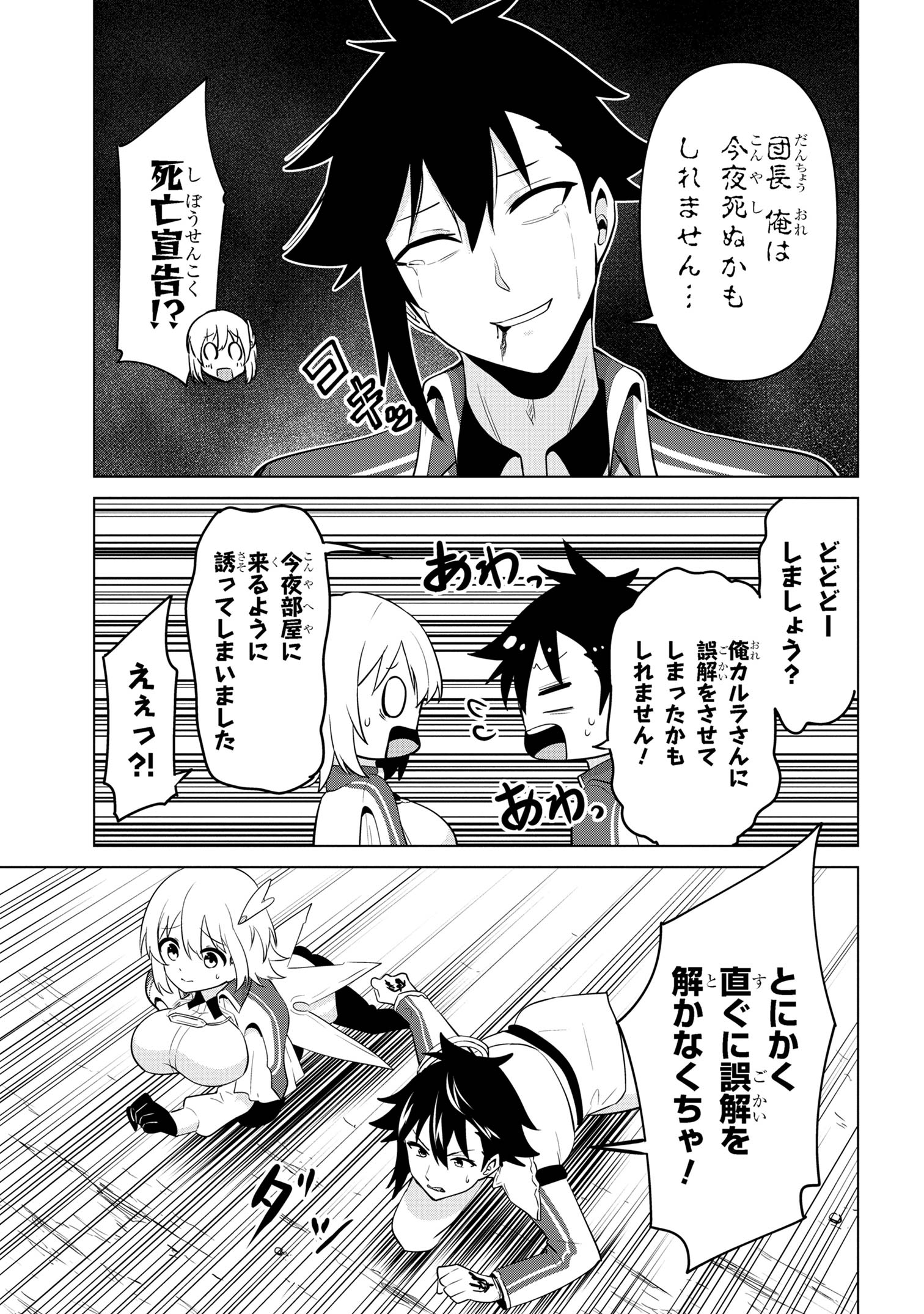 I’VE BECOME A HOLY KNIGHT, BUT THE COMMANDER’S BREASTS ARE TOO AMAZING TO CLEANSE MY SOUL - raw - Chapter 32 - https://jpdd.ccdd.to/JPDD/ivebecomeaholyknightbutthecommandersbreastsaretooamazingtocleansemysoul/275179/sfkbb2qspwf.jpg