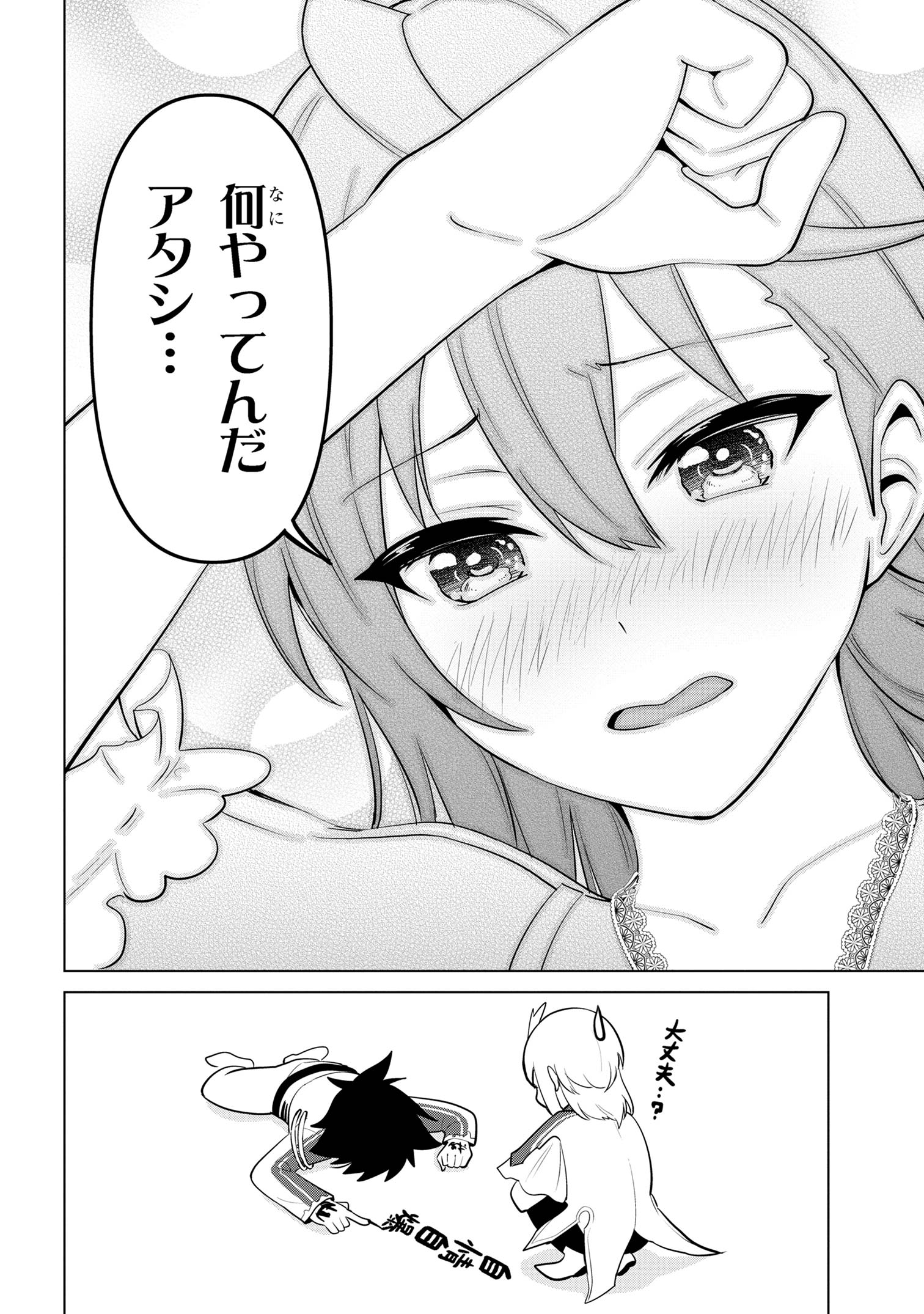 I’VE BECOME A HOLY KNIGHT, BUT THE COMMANDER’S BREASTS ARE TOO AMAZING TO CLEANSE MY SOUL - raw - Chapter 32 - https://jpdd.ccdd.to/JPDD/ivebecomeaholyknightbutthecommandersbreastsaretooamazingtocleansemysoul/275179/snckm3x0s4y.jpg