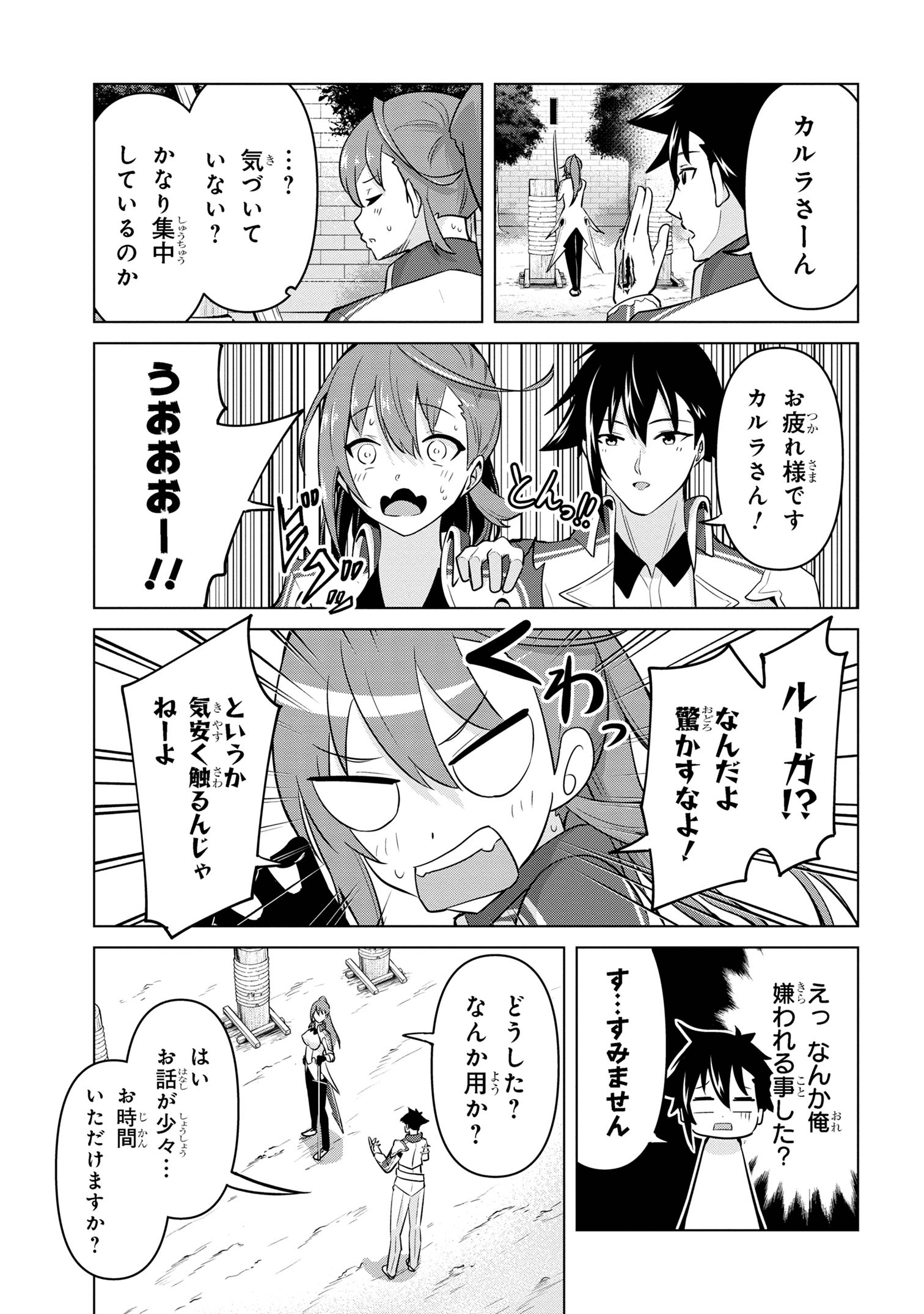 I’VE BECOME A HOLY KNIGHT, BUT THE COMMANDER’S BREASTS ARE TOO AMAZING TO CLEANSE MY SOUL - raw - Chapter 32 - https://jpdd.ccdd.to/JPDD/ivebecomeaholyknightbutthecommandersbreastsaretooamazingtocleansemysoul/275179/ws2pj0sy3nw.jpg