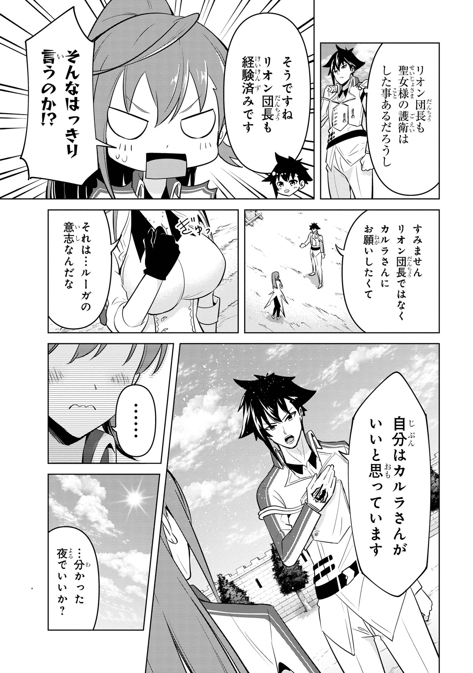 I’VE BECOME A HOLY KNIGHT, BUT THE COMMANDER’S BREASTS ARE TOO AMAZING TO CLEANSE MY SOUL - raw - Chapter 32 - https://jpdd.ccdd.to/JPDD/ivebecomeaholyknightbutthecommandersbreastsaretooamazingtocleansemysoul/275179/zfjogtqqj0p.jpg