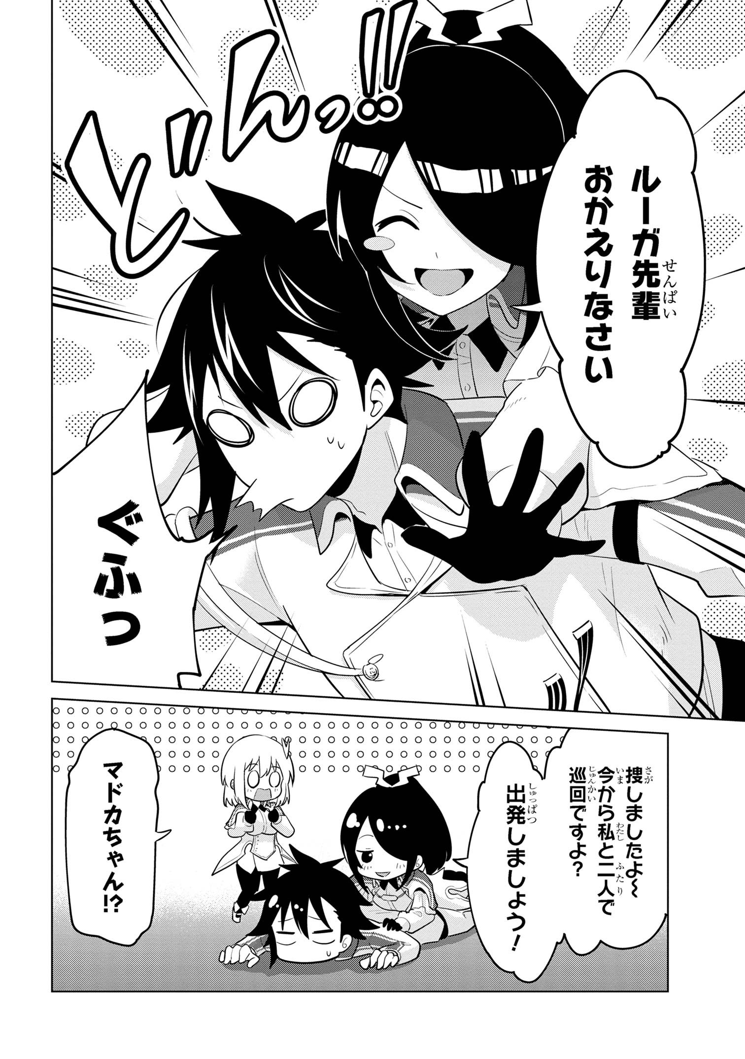 I’VE BECOME A HOLY KNIGHT, BUT THE COMMANDER’S BREASTS ARE TOO AMAZING TO CLEANSE MY SOUL - raw - Chapter 32 - https://jpdd.ccdd.to/JPDD/ivebecomeaholyknightbutthecommandersbreastsaretooamazingtocleansemysoul/275179/zkd33kvswto.jpg