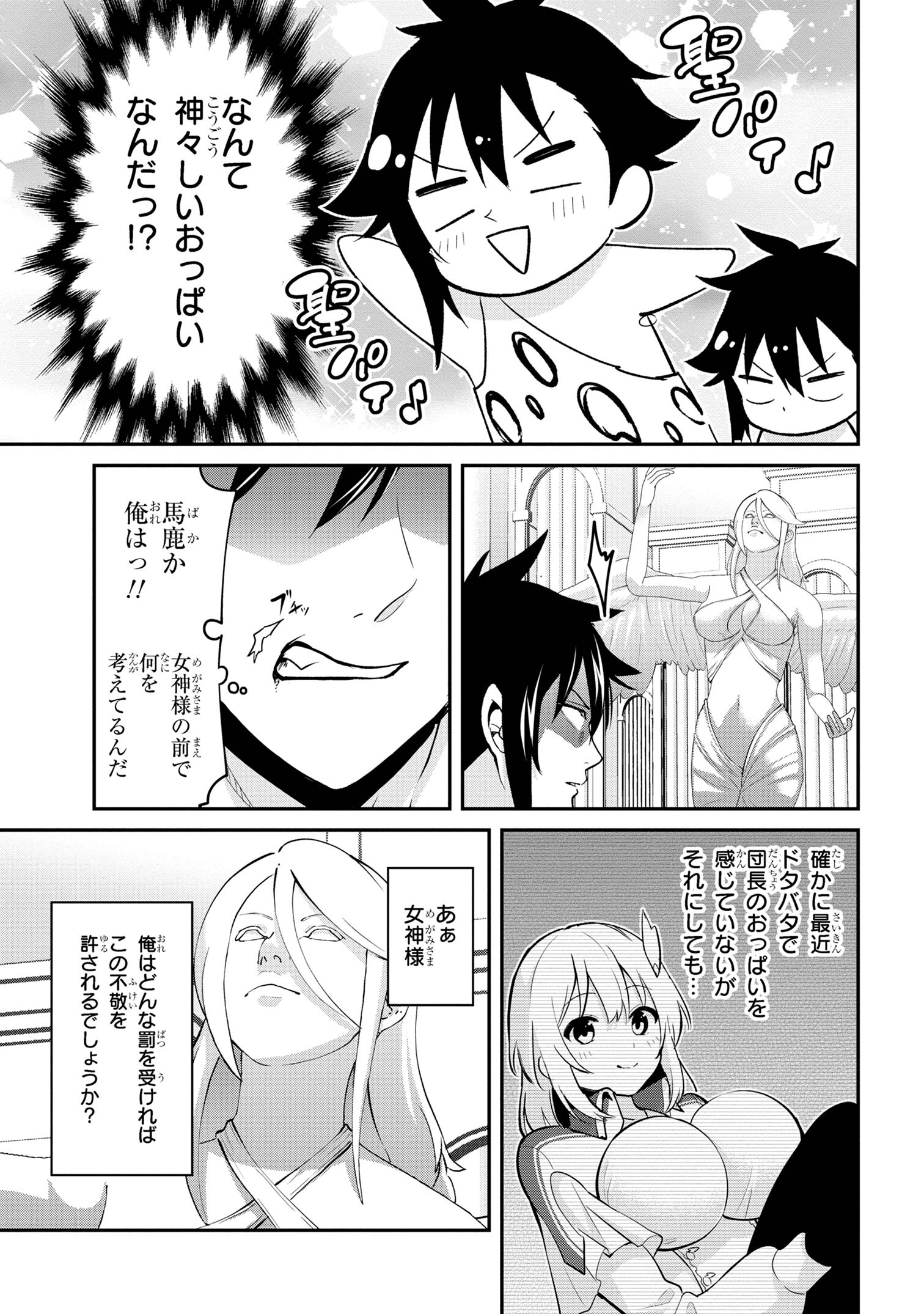 I’VE BECOME A HOLY KNIGHT, BUT THE COMMANDER’S BREASTS ARE TOO AMAZING TO CLEANSE MY SOUL - raw - Chapter 34 - https://jpdd.ccdd.to/JPDD/ivebecomeaholyknightbutthecommandersbreastsaretooamazingtocleansemysoul/340000/ag44iqymntp.jpg