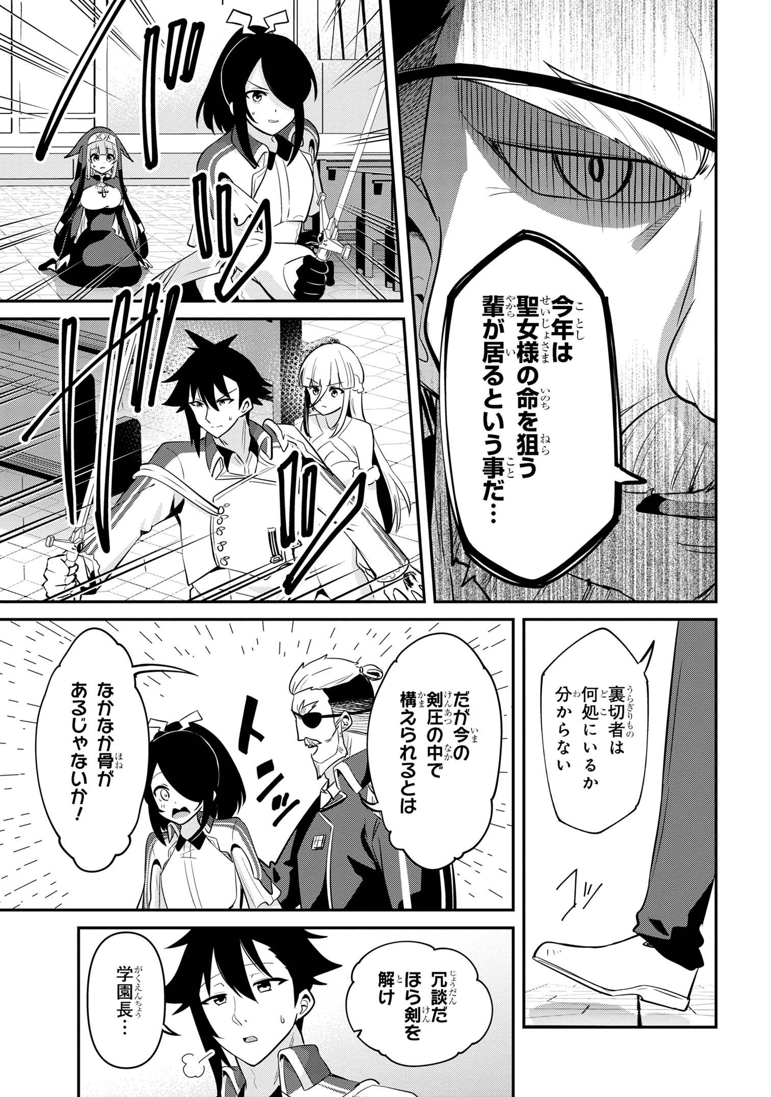 I’VE BECOME A HOLY KNIGHT, BUT THE COMMANDER’S BREASTS ARE TOO AMAZING TO CLEANSE MY SOUL - raw - Chapter 34 - https://jpdd.ccdd.to/JPDD/ivebecomeaholyknightbutthecommandersbreastsaretooamazingtocleansemysoul/340000/f4c0akbe2b0.jpg