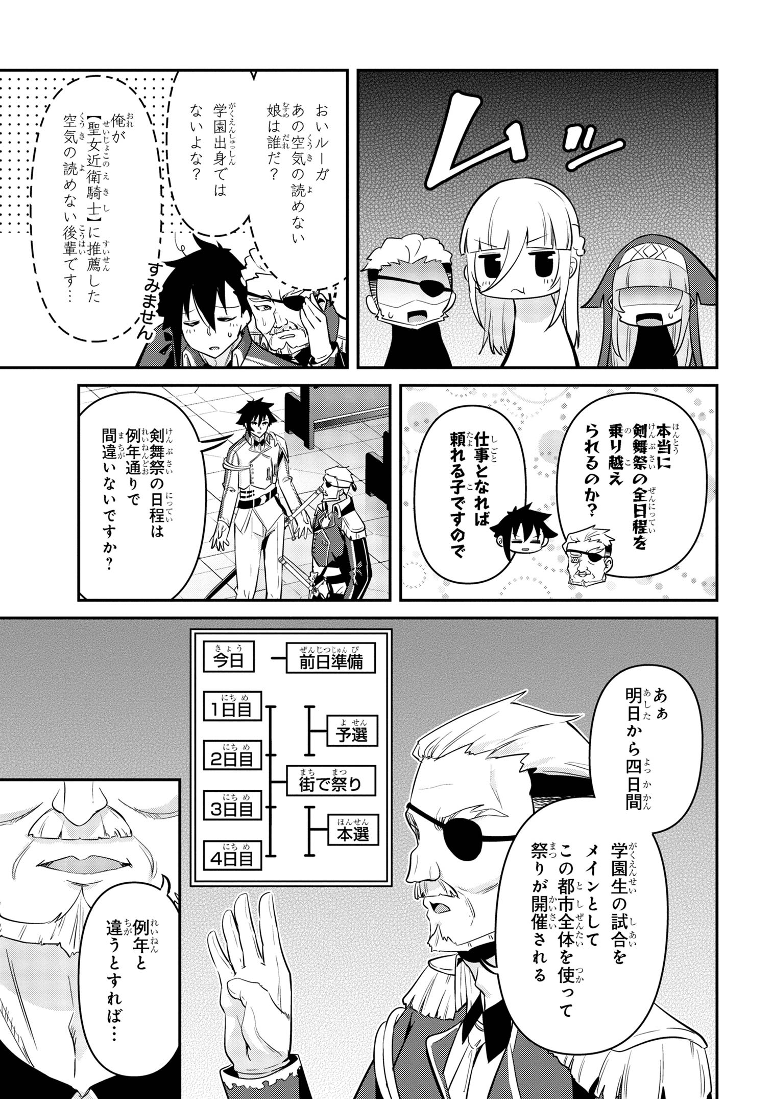 I’VE BECOME A HOLY KNIGHT, BUT THE COMMANDER’S BREASTS ARE TOO AMAZING TO CLEANSE MY SOUL - raw - Chapter 34 - https://jpdd.ccdd.to/JPDD/ivebecomeaholyknightbutthecommandersbreastsaretooamazingtocleansemysoul/340000/psmnk43fabf.jpg