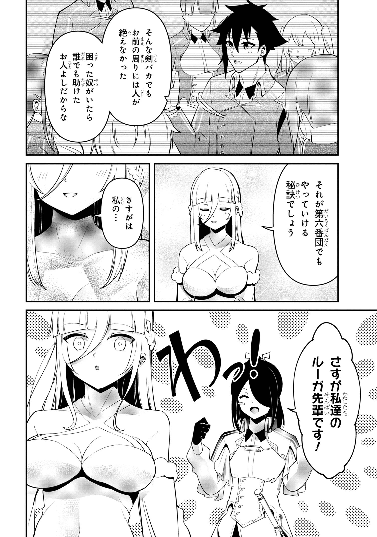 I’VE BECOME A HOLY KNIGHT, BUT THE COMMANDER’S BREASTS ARE TOO AMAZING TO CLEANSE MY SOUL - raw - Chapter 34 - https://jpdd.ccdd.to/JPDD/ivebecomeaholyknightbutthecommandersbreastsaretooamazingtocleansemysoul/340000/pzu5jpcndbq.jpg