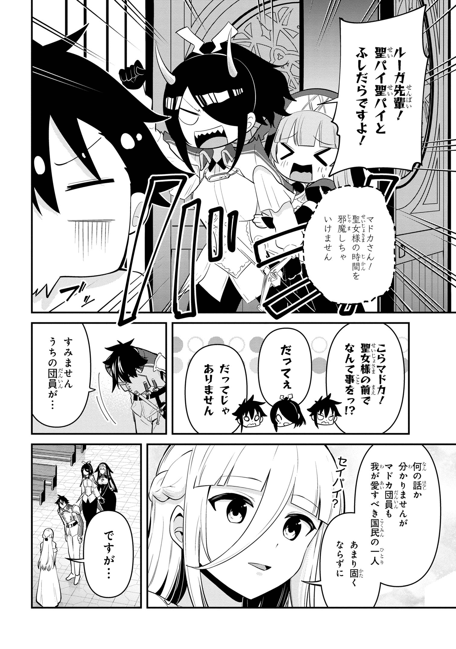 I’VE BECOME A HOLY KNIGHT, BUT THE COMMANDER’S BREASTS ARE TOO AMAZING TO CLEANSE MY SOUL - raw - Chapter 34 - https://jpdd.ccdd.to/JPDD/ivebecomeaholyknightbutthecommandersbreastsaretooamazingtocleansemysoul/340000/v4fkpkwt5lj.jpg