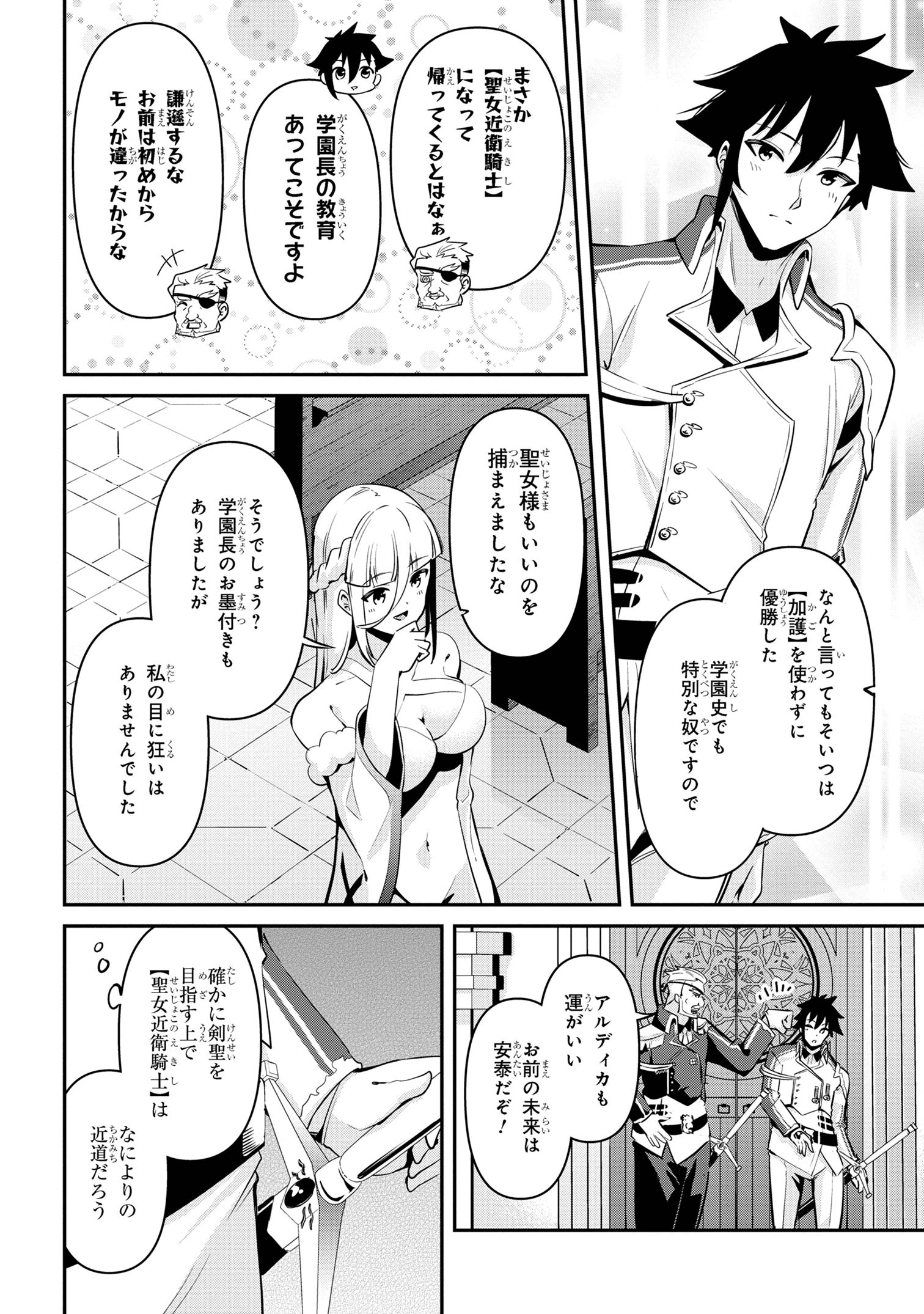 I’VE BECOME A HOLY KNIGHT, BUT THE COMMANDER’S BREASTS ARE TOO AMAZING TO CLEANSE MY SOUL - raw - Chapter 34 - https://jpdd.ccdd.to/JPDD/ivebecomeaholyknightbutthecommandersbreastsaretooamazingtocleansemysoul/340000/vc2hevx3xdo.jpg