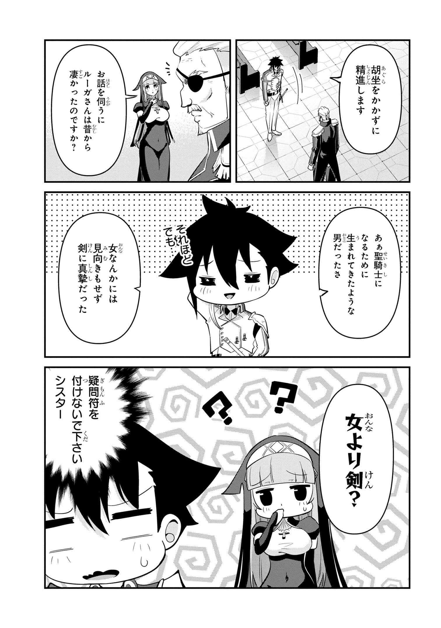 I’VE BECOME A HOLY KNIGHT, BUT THE COMMANDER’S BREASTS ARE TOO AMAZING TO CLEANSE MY SOUL - raw - Chapter 34 - https://jpdd.ccdd.to/JPDD/ivebecomeaholyknightbutthecommandersbreastsaretooamazingtocleansemysoul/340000/wlrlrkamlm5.jpg