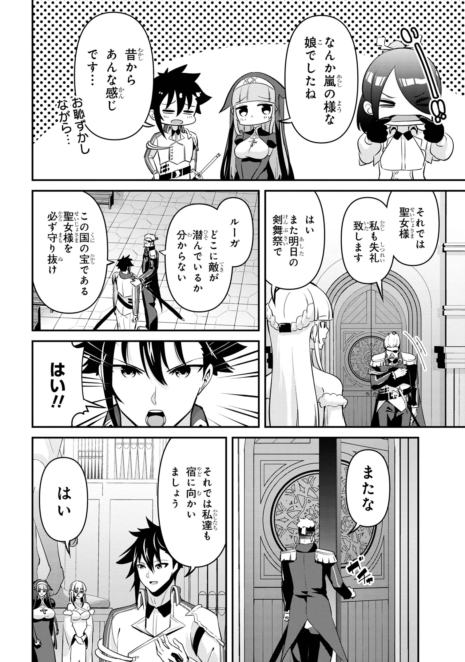 I’VE BECOME A HOLY KNIGHT, BUT THE COMMANDER’S BREASTS ARE TOO AMAZING TO CLEANSE MY SOUL - raw - Chapter 35 - https://jpdd.ccdd.to/JPDD/ivebecomeaholyknightbutthecommandersbreastsaretooamazingtocleansemysoul/350000/2iq4qbedm2r.jpg