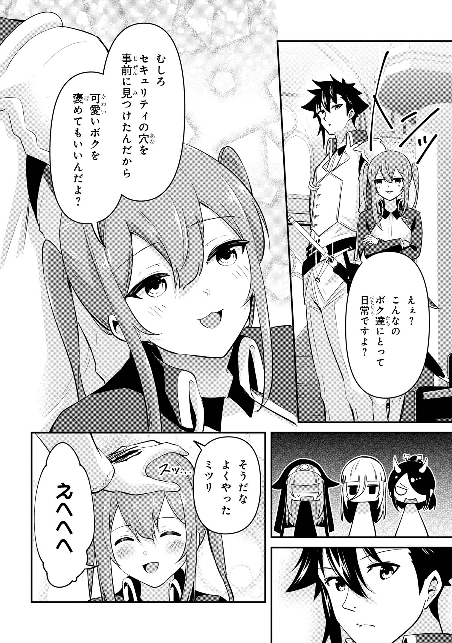 I’VE BECOME A HOLY KNIGHT, BUT THE COMMANDER’S BREASTS ARE TOO AMAZING TO CLEANSE MY SOUL - raw - Chapter 35 - https://jpdd.ccdd.to/JPDD/ivebecomeaholyknightbutthecommandersbreastsaretooamazingtocleansemysoul/350000/f4e5almdet1.jpg