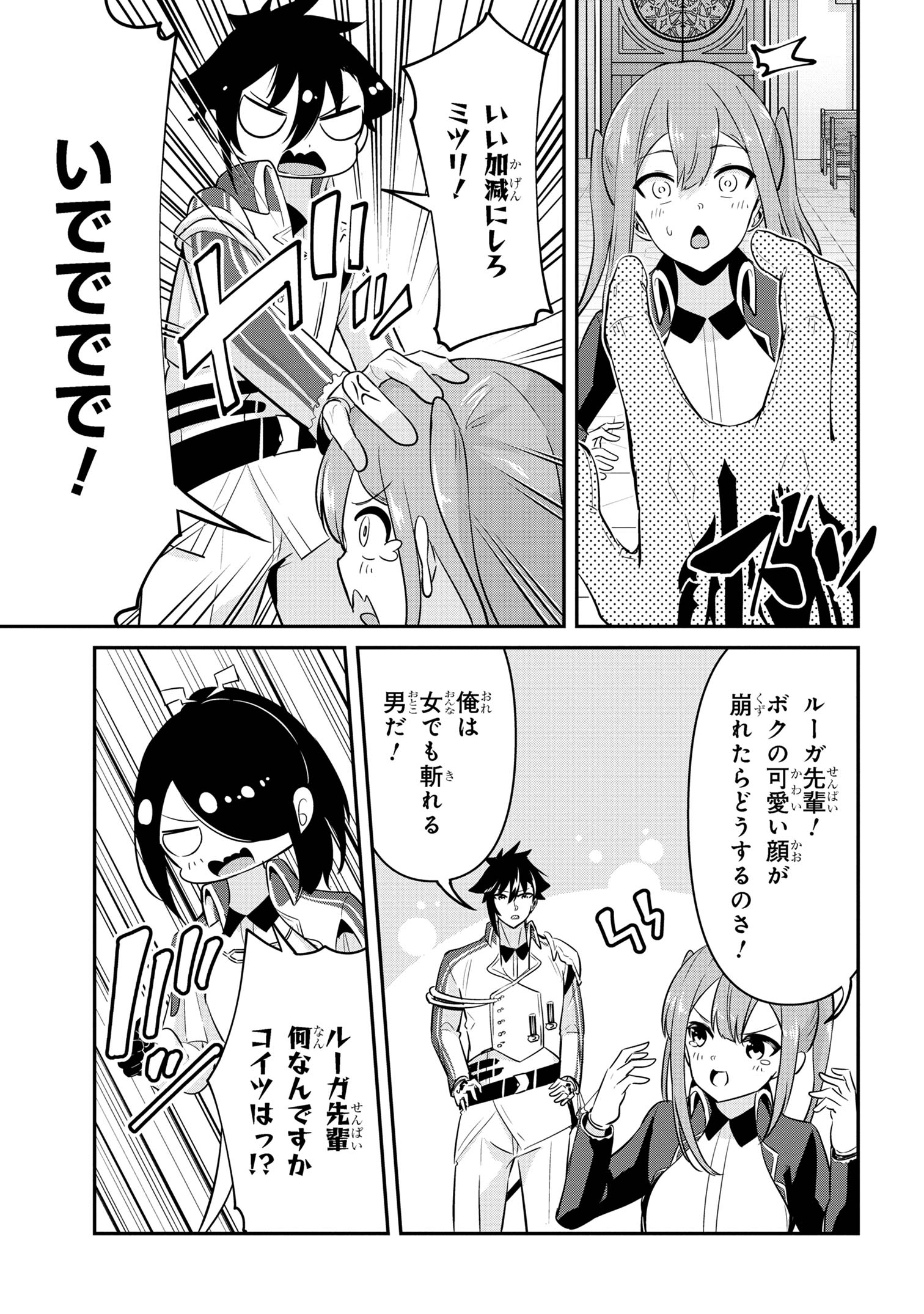 I’VE BECOME A HOLY KNIGHT, BUT THE COMMANDER’S BREASTS ARE TOO AMAZING TO CLEANSE MY SOUL - raw - Chapter 35 - https://jpdd.ccdd.to/JPDD/ivebecomeaholyknightbutthecommandersbreastsaretooamazingtocleansemysoul/350000/gdcpa4ofcs0.jpg