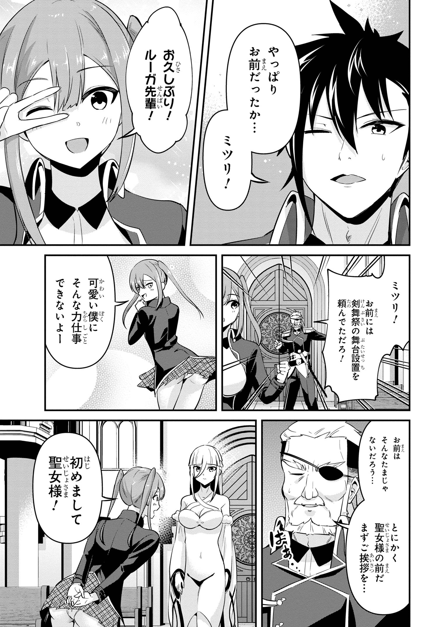 I’VE BECOME A HOLY KNIGHT, BUT THE COMMANDER’S BREASTS ARE TOO AMAZING TO CLEANSE MY SOUL - raw - Chapter 35 - https://jpdd.ccdd.to/JPDD/ivebecomeaholyknightbutthecommandersbreastsaretooamazingtocleansemysoul/350000/j4ztqbvatg4.jpg