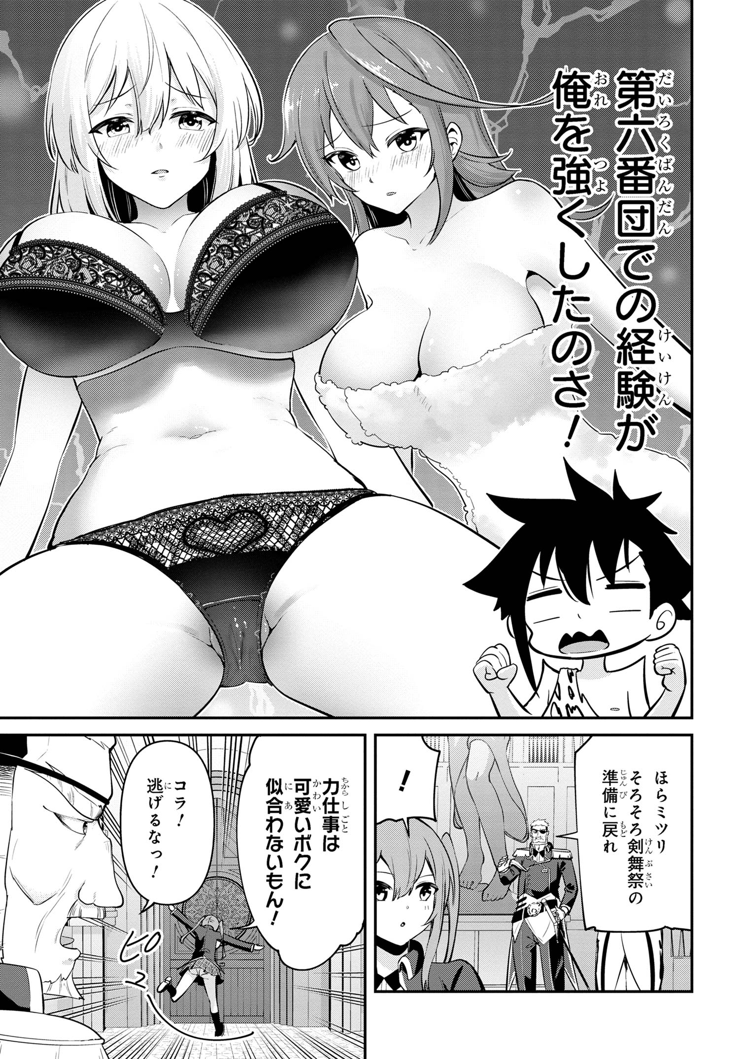 I’VE BECOME A HOLY KNIGHT, BUT THE COMMANDER’S BREASTS ARE TOO AMAZING TO CLEANSE MY SOUL - raw - Chapter 35 - https://jpdd.ccdd.to/JPDD/ivebecomeaholyknightbutthecommandersbreastsaretooamazingtocleansemysoul/350000/kc5evvfydfp.jpg
