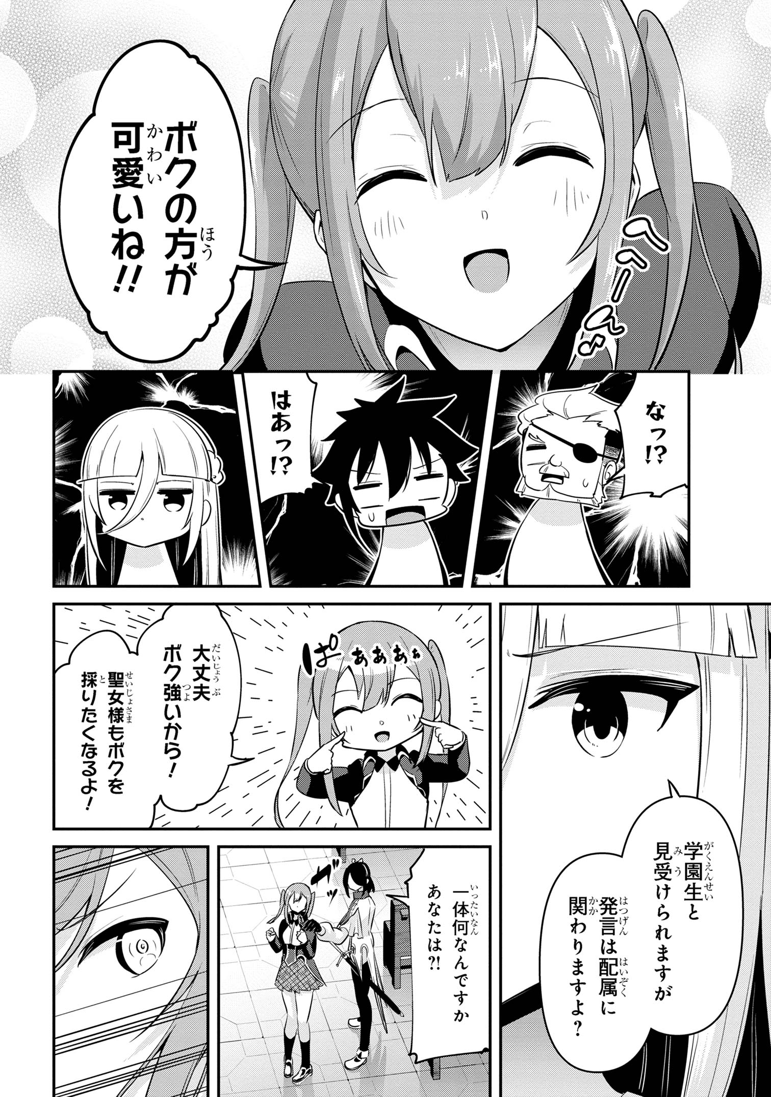 I’VE BECOME A HOLY KNIGHT, BUT THE COMMANDER’S BREASTS ARE TOO AMAZING TO CLEANSE MY SOUL - raw - Chapter 35 - https://jpdd.ccdd.to/JPDD/ivebecomeaholyknightbutthecommandersbreastsaretooamazingtocleansemysoul/350000/kmrcfnavipo.jpg