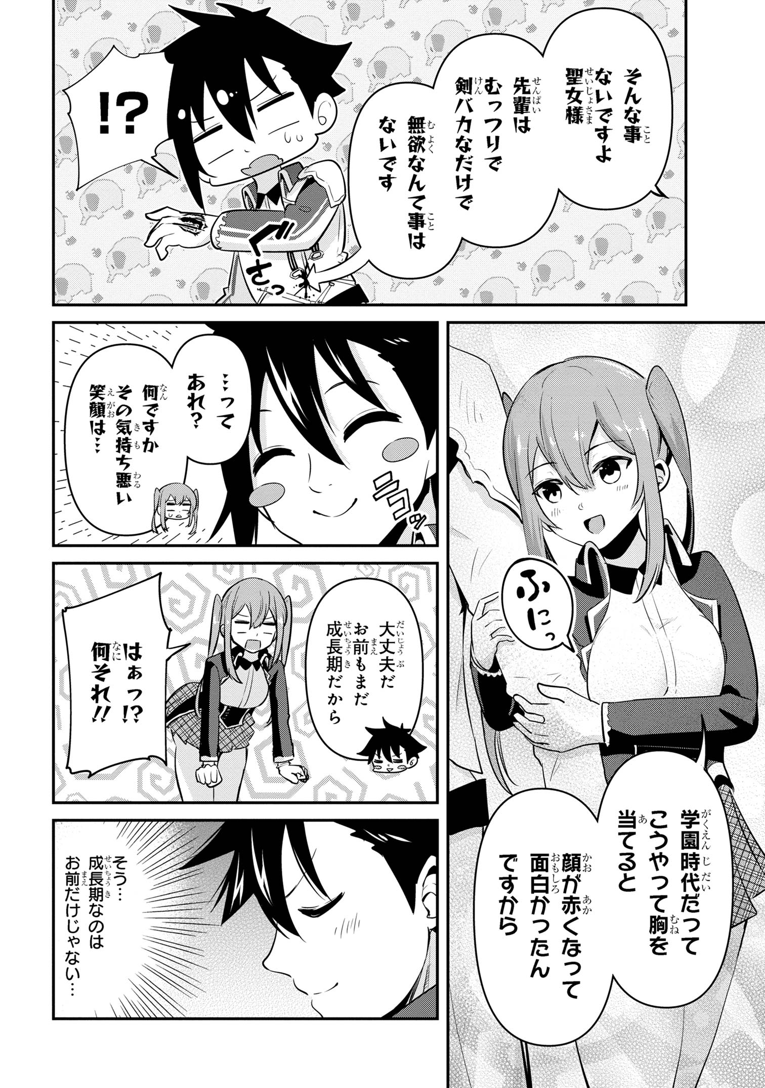 I’VE BECOME A HOLY KNIGHT, BUT THE COMMANDER’S BREASTS ARE TOO AMAZING TO CLEANSE MY SOUL - raw - Chapter 35 - https://jpdd.ccdd.to/JPDD/ivebecomeaholyknightbutthecommandersbreastsaretooamazingtocleansemysoul/350000/ku2r5of2gxp.jpg
