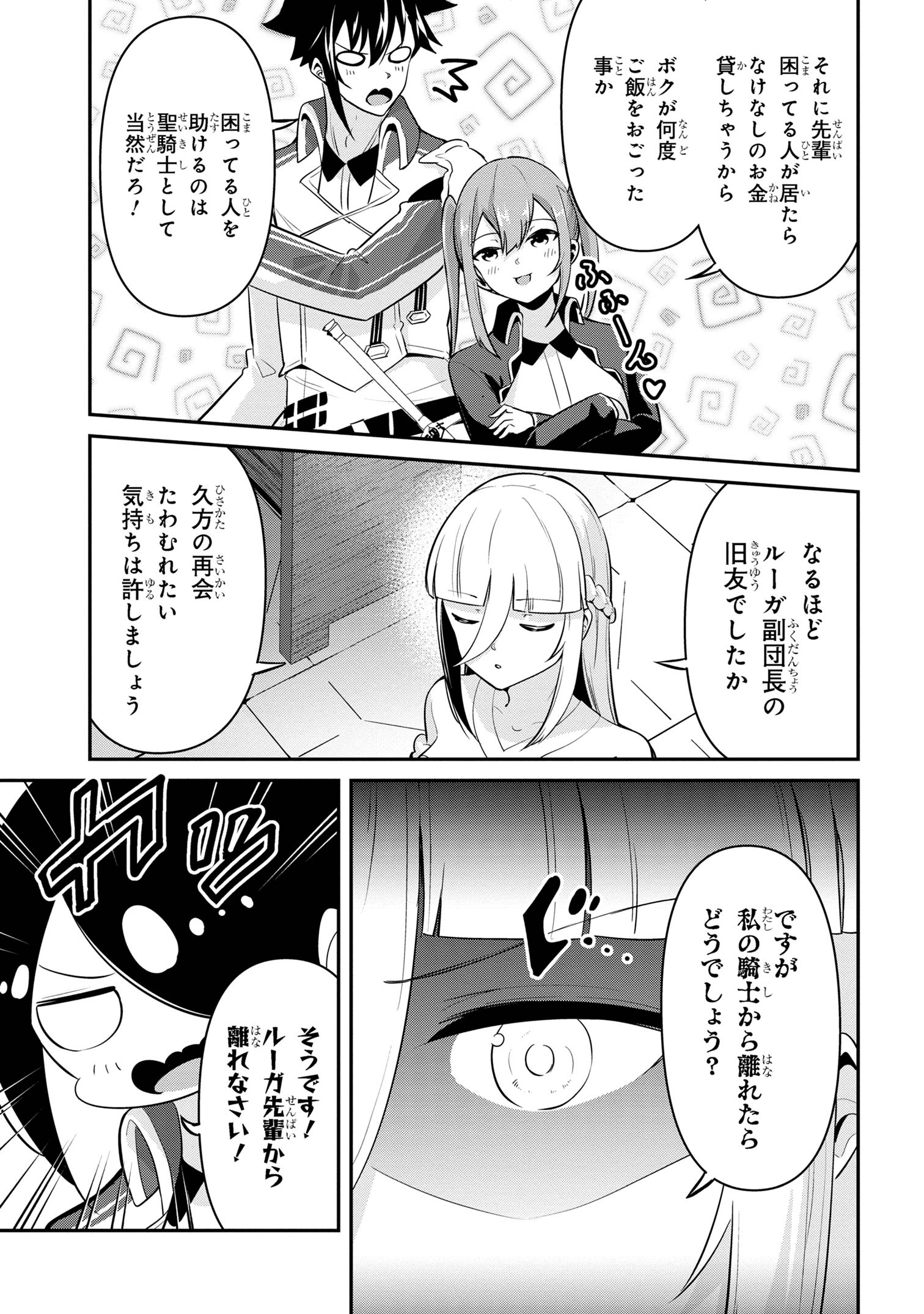 I’VE BECOME A HOLY KNIGHT, BUT THE COMMANDER’S BREASTS ARE TOO AMAZING TO CLEANSE MY SOUL - raw - Chapter 35 - https://jpdd.ccdd.to/JPDD/ivebecomeaholyknightbutthecommandersbreastsaretooamazingtocleansemysoul/350000/nqjxvegeigu.jpg