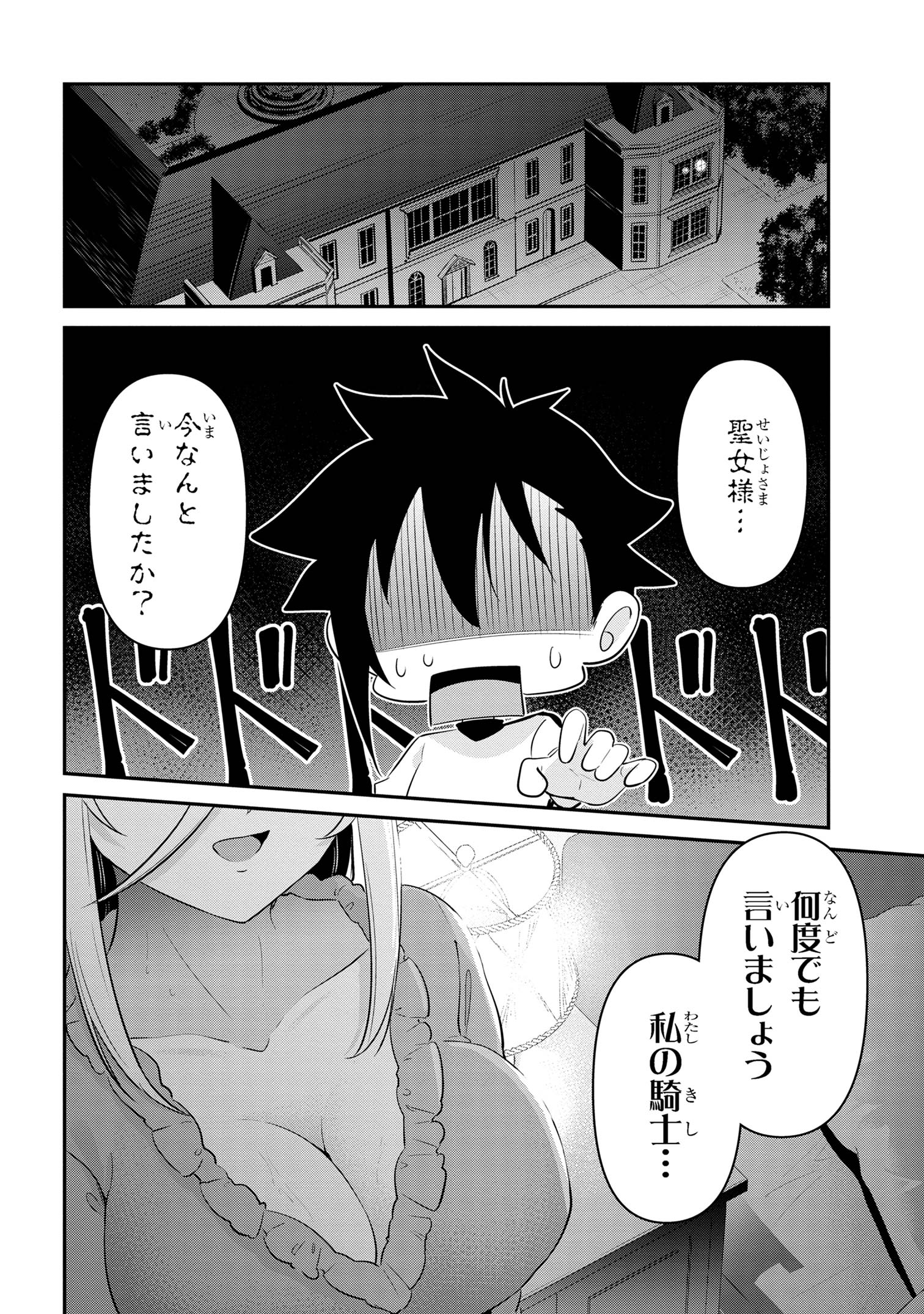 I’VE BECOME A HOLY KNIGHT, BUT THE COMMANDER’S BREASTS ARE TOO AMAZING TO CLEANSE MY SOUL - raw - Chapter 35 - https://jpdd.ccdd.to/JPDD/ivebecomeaholyknightbutthecommandersbreastsaretooamazingtocleansemysoul/350000/rsw2pi5wbqw.jpg