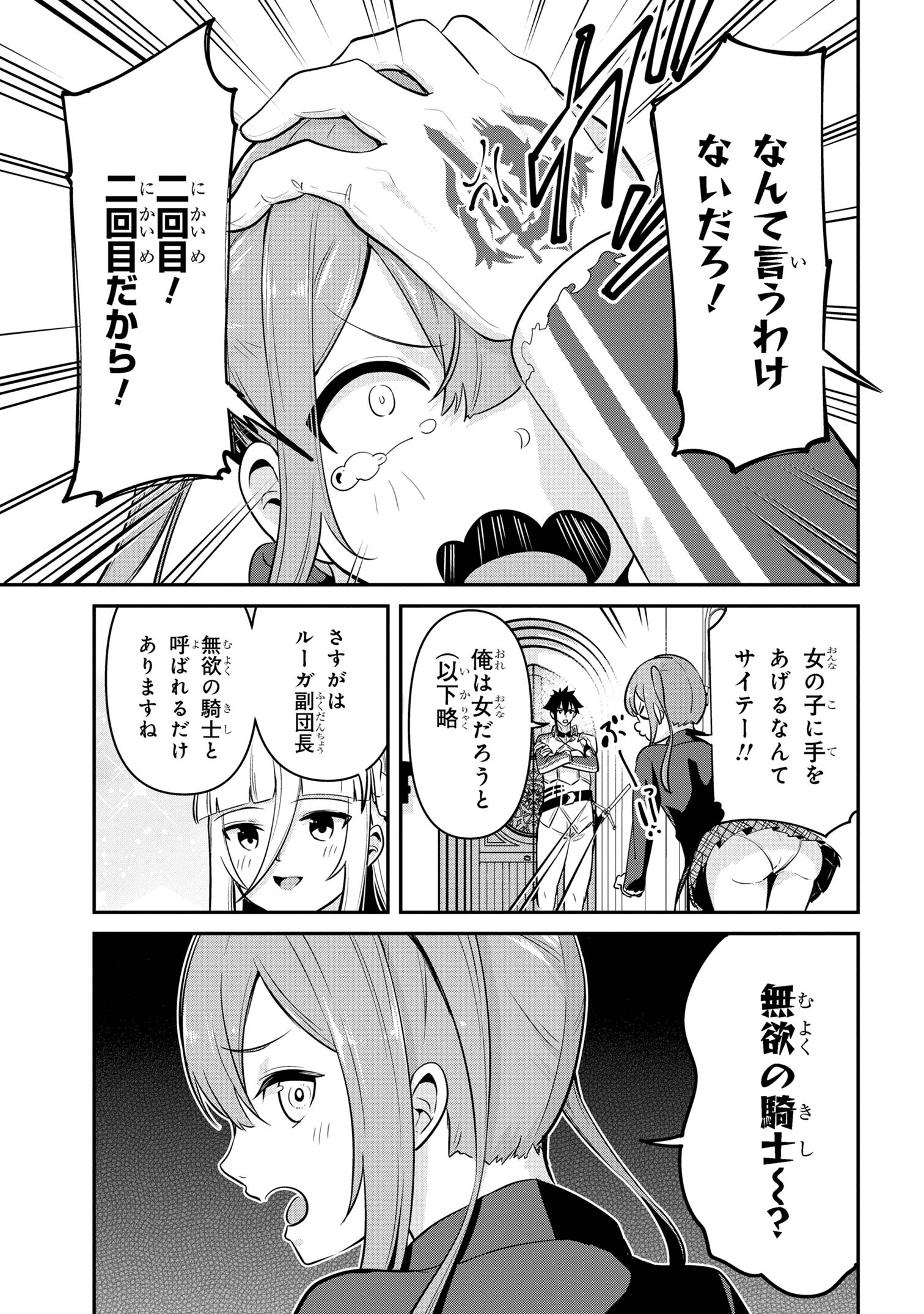 I’VE BECOME A HOLY KNIGHT, BUT THE COMMANDER’S BREASTS ARE TOO AMAZING TO CLEANSE MY SOUL - raw - Chapter 35 - https://jpdd.ccdd.to/JPDD/ivebecomeaholyknightbutthecommandersbreastsaretooamazingtocleansemysoul/350000/ztmiakwaw4e.jpg