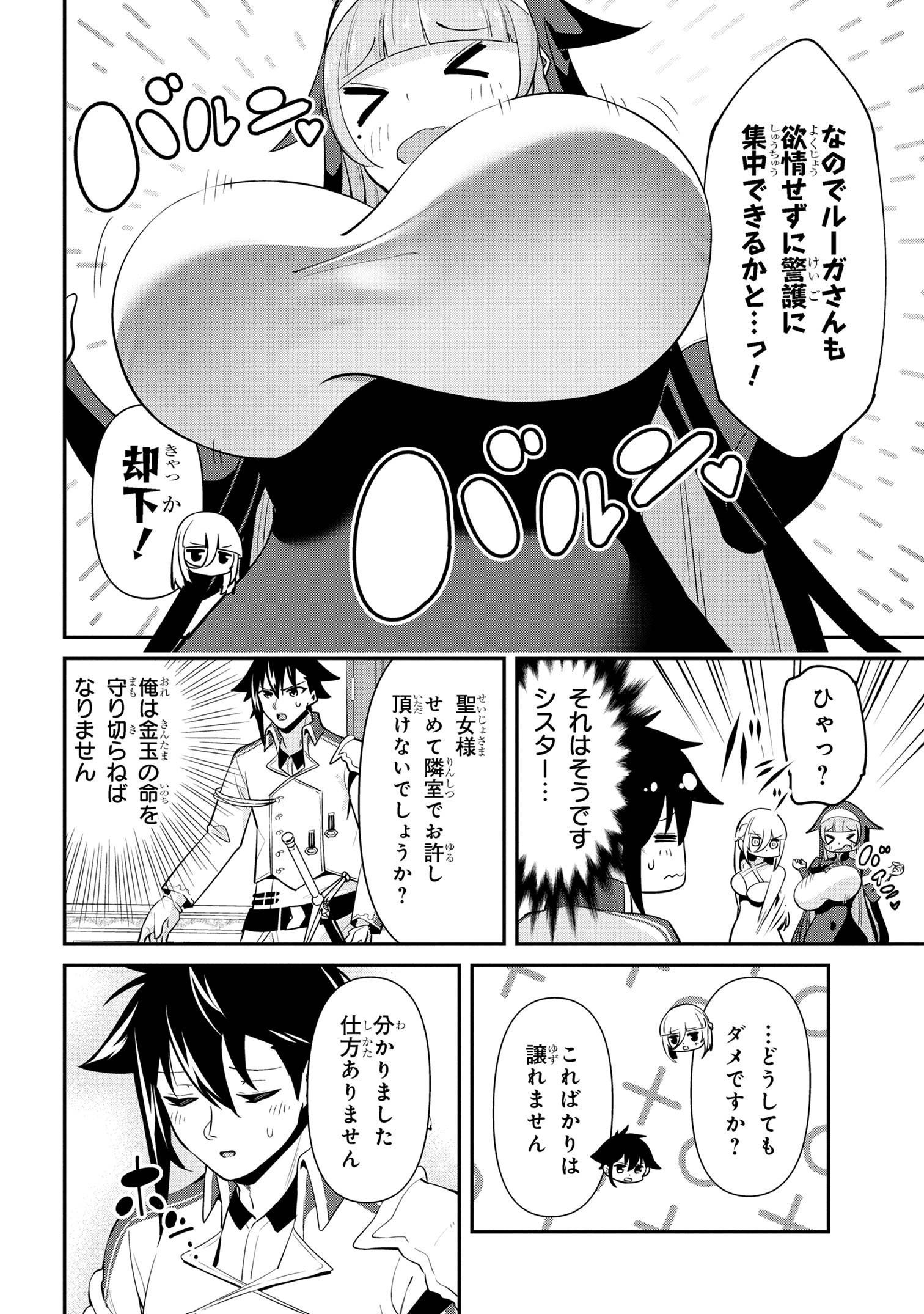 I’VE BECOME A HOLY KNIGHT, BUT THE COMMANDER’S BREASTS ARE TOO AMAZING TO CLEANSE MY SOUL - raw - Chapter 36 - https://jpdd.ccdd.to/JPDD/ivebecomeaholyknightbutthecommandersbreastsaretooamazingtocleansemysoul/360000/1ztfaouvn53.jpg