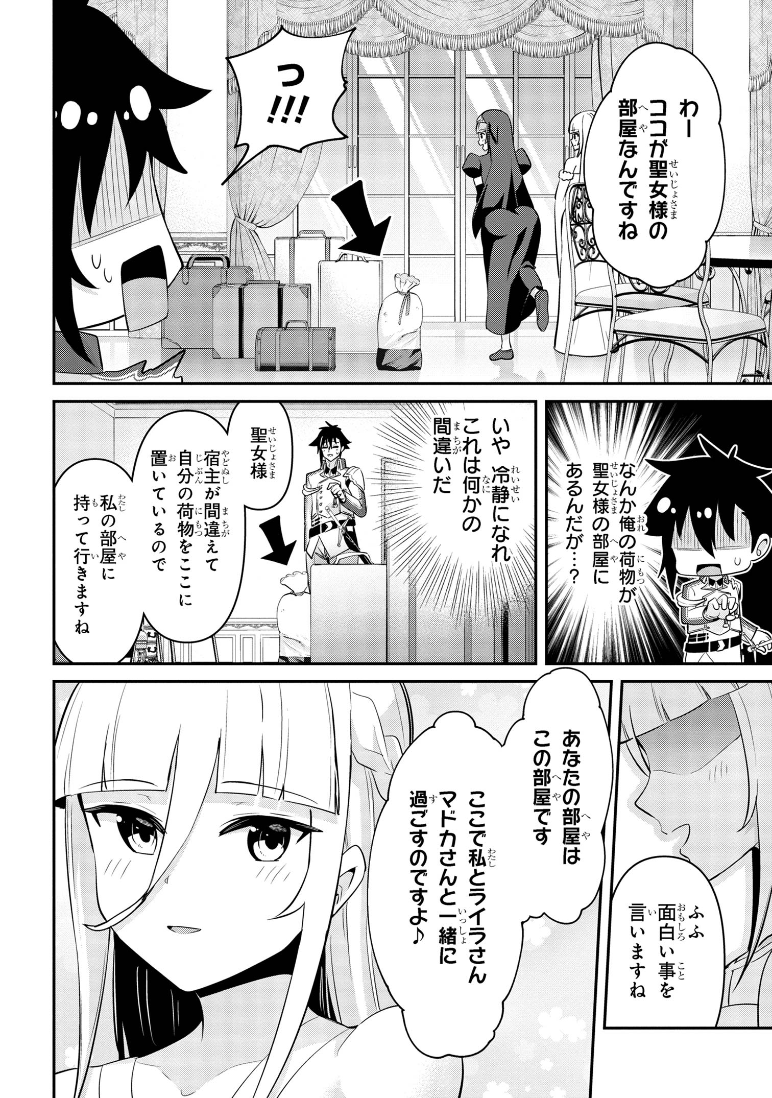 I’VE BECOME A HOLY KNIGHT, BUT THE COMMANDER’S BREASTS ARE TOO AMAZING TO CLEANSE MY SOUL - raw - Chapter 36 - https://jpdd.ccdd.to/JPDD/ivebecomeaholyknightbutthecommandersbreastsaretooamazingtocleansemysoul/360000/3pjdewlo32i.jpg