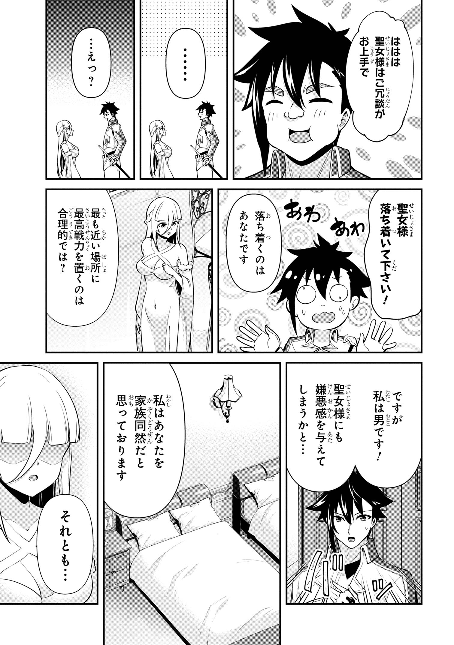 I’VE BECOME A HOLY KNIGHT, BUT THE COMMANDER’S BREASTS ARE TOO AMAZING TO CLEANSE MY SOUL - raw - Chapter 36 - https://jpdd.ccdd.to/JPDD/ivebecomeaholyknightbutthecommandersbreastsaretooamazingtocleansemysoul/360000/4n2koaoegnn.jpg