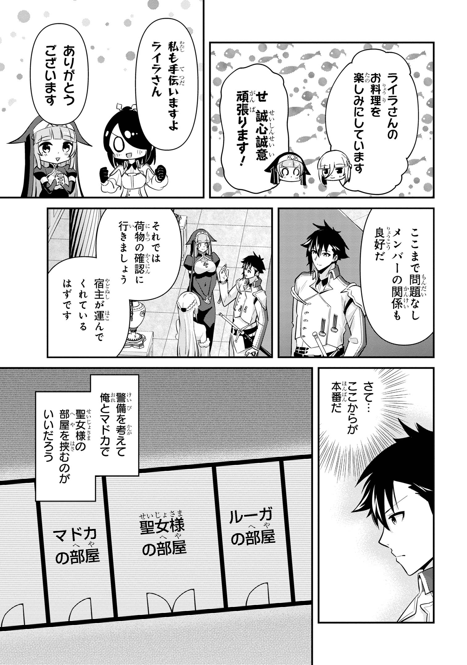 I’VE BECOME A HOLY KNIGHT, BUT THE COMMANDER’S BREASTS ARE TOO AMAZING TO CLEANSE MY SOUL - raw - Chapter 36 - https://jpdd.ccdd.to/JPDD/ivebecomeaholyknightbutthecommandersbreastsaretooamazingtocleansemysoul/360000/4qqfhp5a0av.jpg