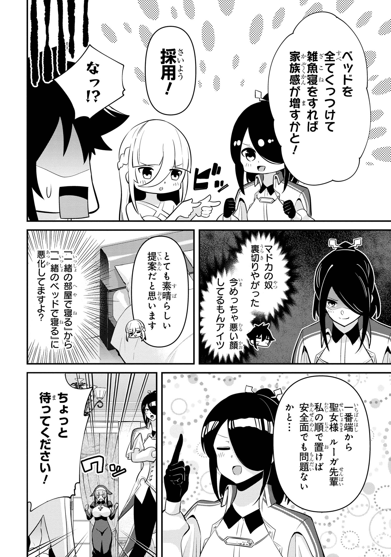 I’VE BECOME A HOLY KNIGHT, BUT THE COMMANDER’S BREASTS ARE TOO AMAZING TO CLEANSE MY SOUL - raw - Chapter 36 - https://jpdd.ccdd.to/JPDD/ivebecomeaholyknightbutthecommandersbreastsaretooamazingtocleansemysoul/360000/5zcdbwa5c1a.jpg