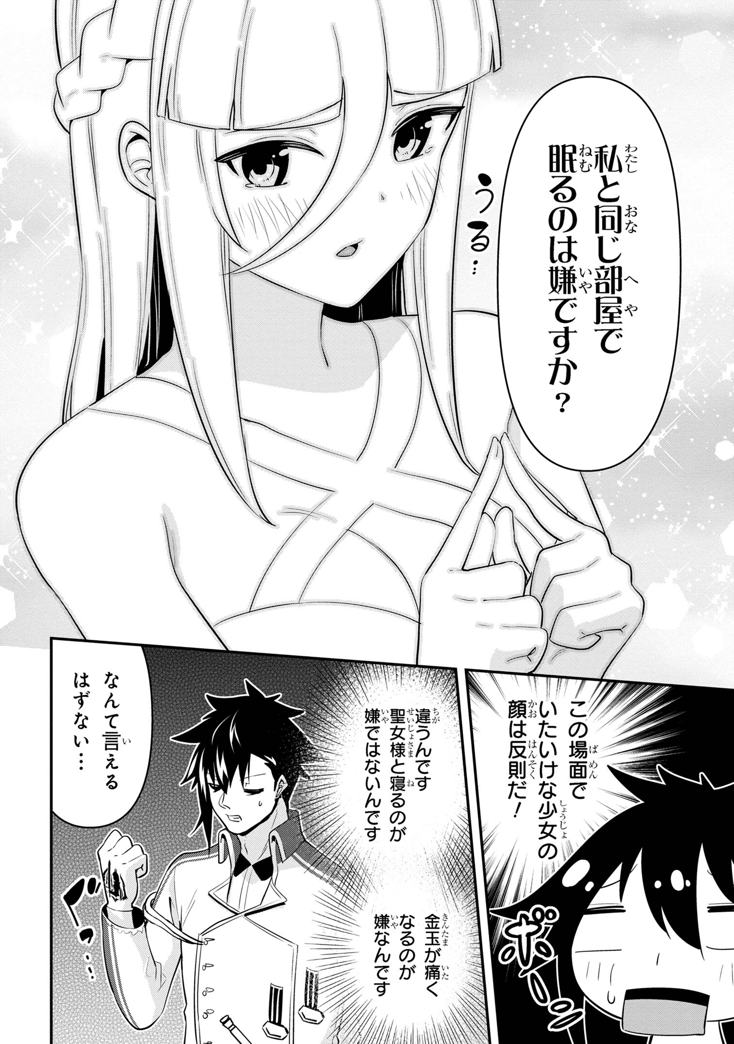 I’VE BECOME A HOLY KNIGHT, BUT THE COMMANDER’S BREASTS ARE TOO AMAZING TO CLEANSE MY SOUL - raw - Chapter 36 - https://jpdd.ccdd.to/JPDD/ivebecomeaholyknightbutthecommandersbreastsaretooamazingtocleansemysoul/360000/flmtpdyd4lj.jpg