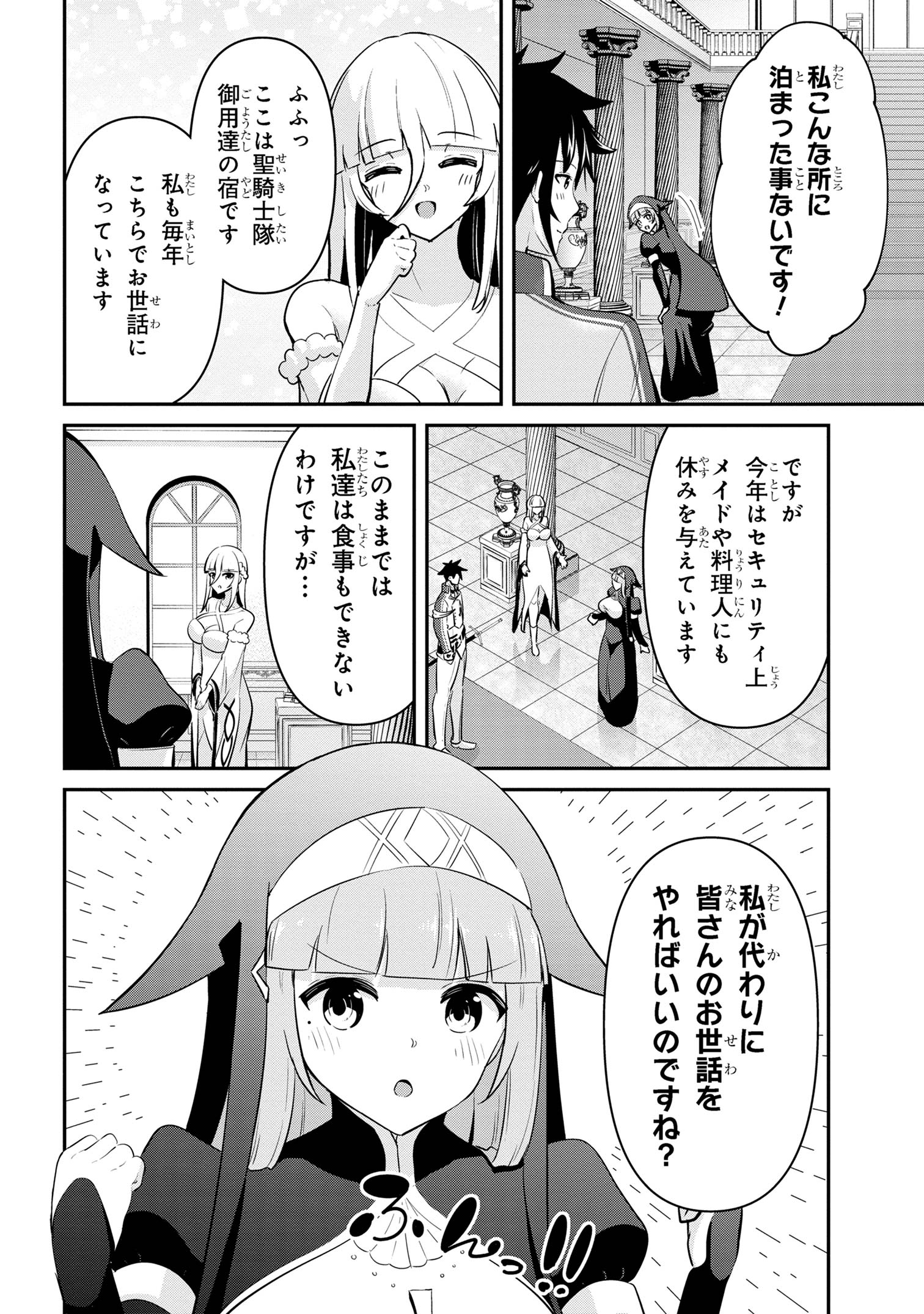 I’VE BECOME A HOLY KNIGHT, BUT THE COMMANDER’S BREASTS ARE TOO AMAZING TO CLEANSE MY SOUL - raw - Chapter 36 - https://jpdd.ccdd.to/JPDD/ivebecomeaholyknightbutthecommandersbreastsaretooamazingtocleansemysoul/360000/fre4dlxr33d.jpg