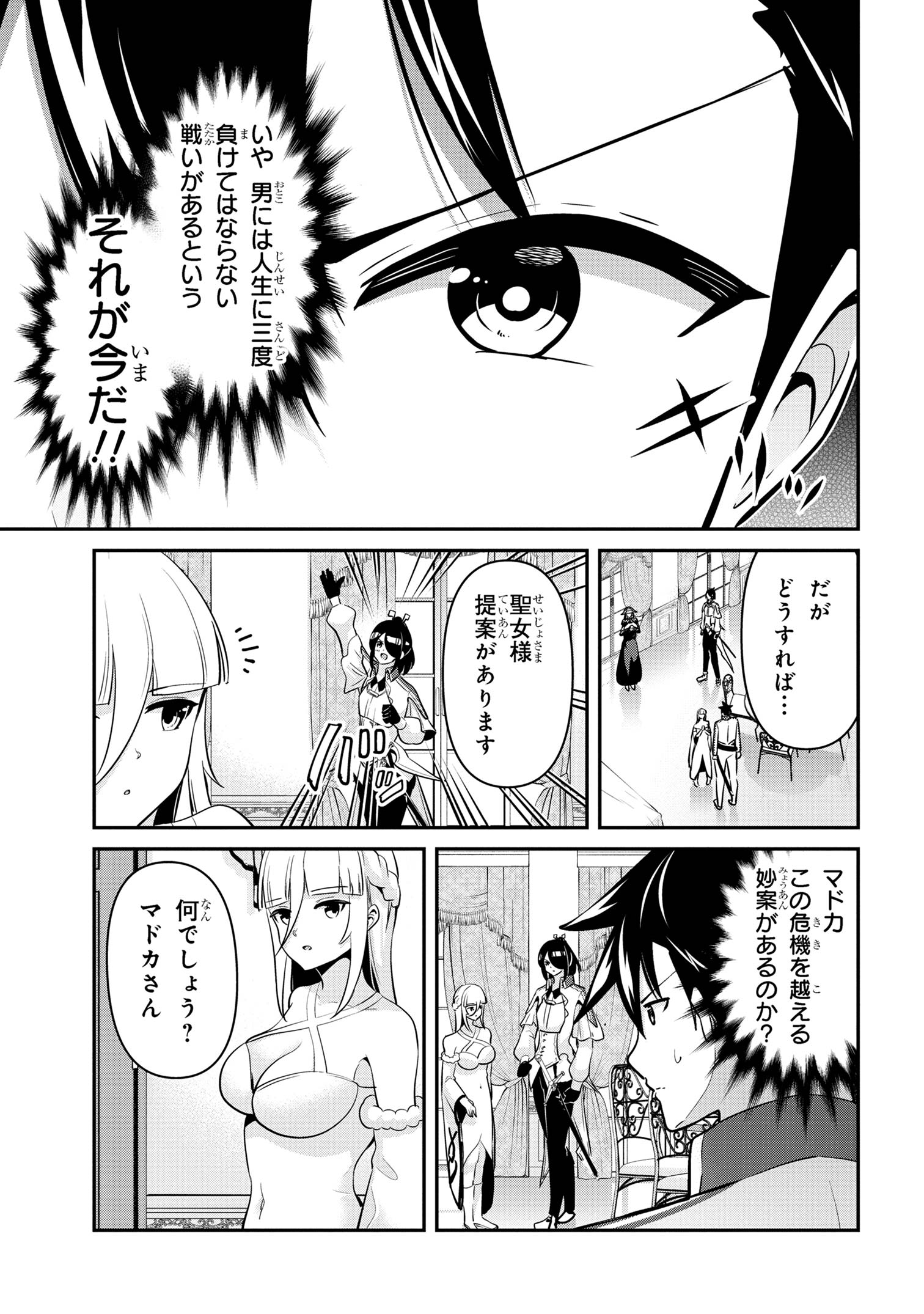 I’VE BECOME A HOLY KNIGHT, BUT THE COMMANDER’S BREASTS ARE TOO AMAZING TO CLEANSE MY SOUL - raw - Chapter 36 - https://jpdd.ccdd.to/JPDD/ivebecomeaholyknightbutthecommandersbreastsaretooamazingtocleansemysoul/360000/ndshiu3vjry.jpg