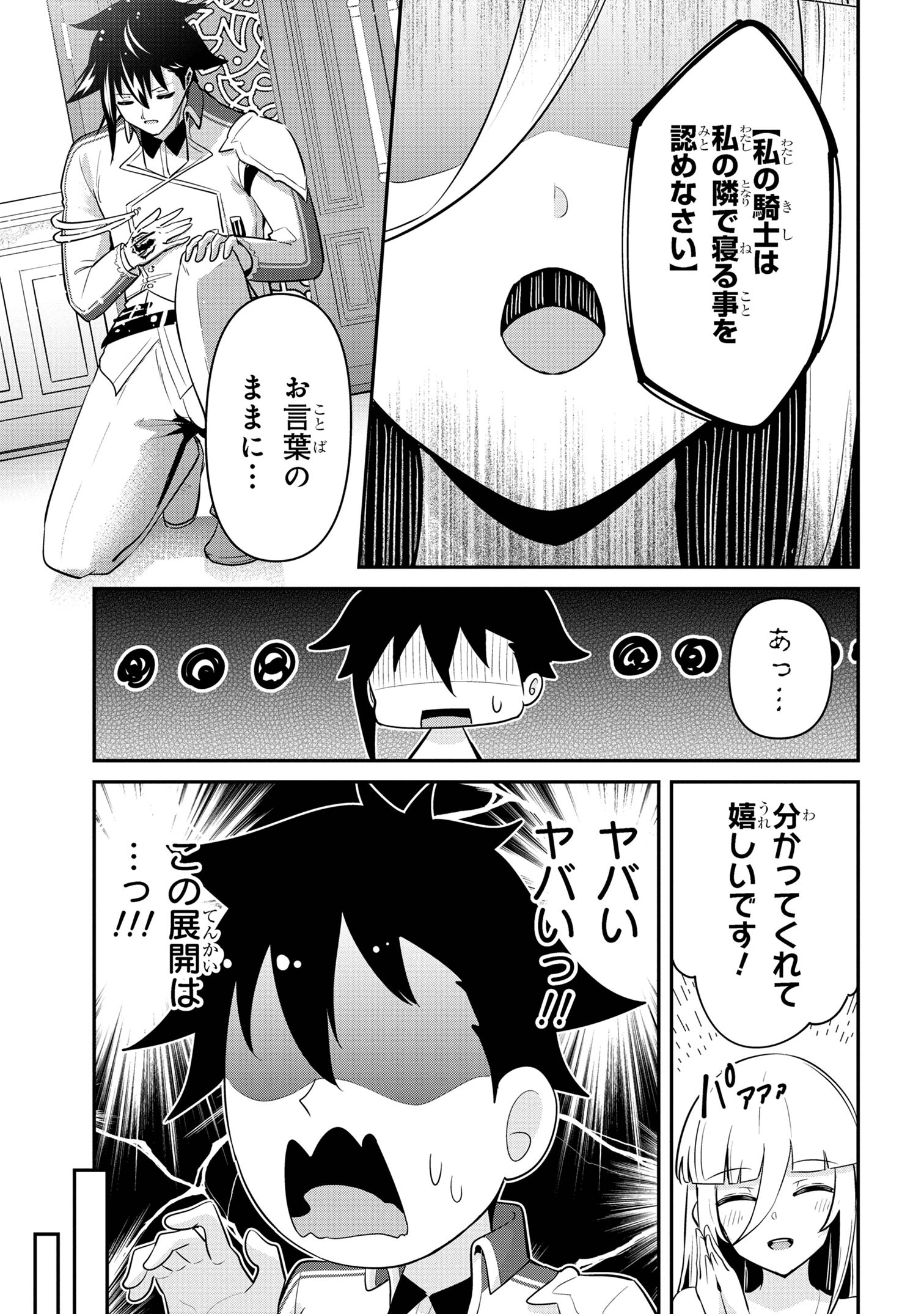I’VE BECOME A HOLY KNIGHT, BUT THE COMMANDER’S BREASTS ARE TOO AMAZING TO CLEANSE MY SOUL - raw - Chapter 36 - https://jpdd.ccdd.to/JPDD/ivebecomeaholyknightbutthecommandersbreastsaretooamazingtocleansemysoul/360000/pm0rugglru0.jpg