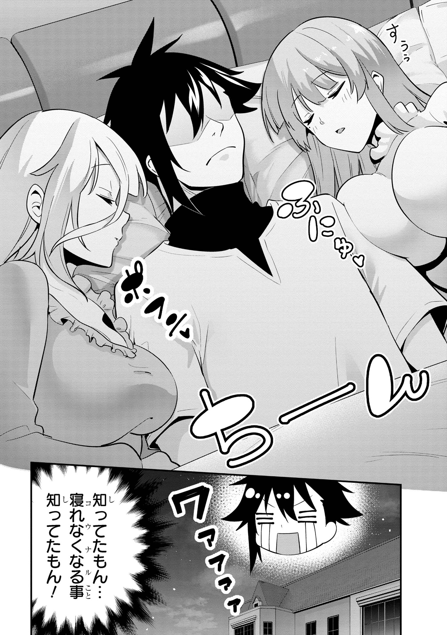 I’VE BECOME A HOLY KNIGHT, BUT THE COMMANDER’S BREASTS ARE TOO AMAZING TO CLEANSE MY SOUL - raw - Chapter 36 - https://jpdd.ccdd.to/JPDD/ivebecomeaholyknightbutthecommandersbreastsaretooamazingtocleansemysoul/360000/qterzwrim1m.jpg