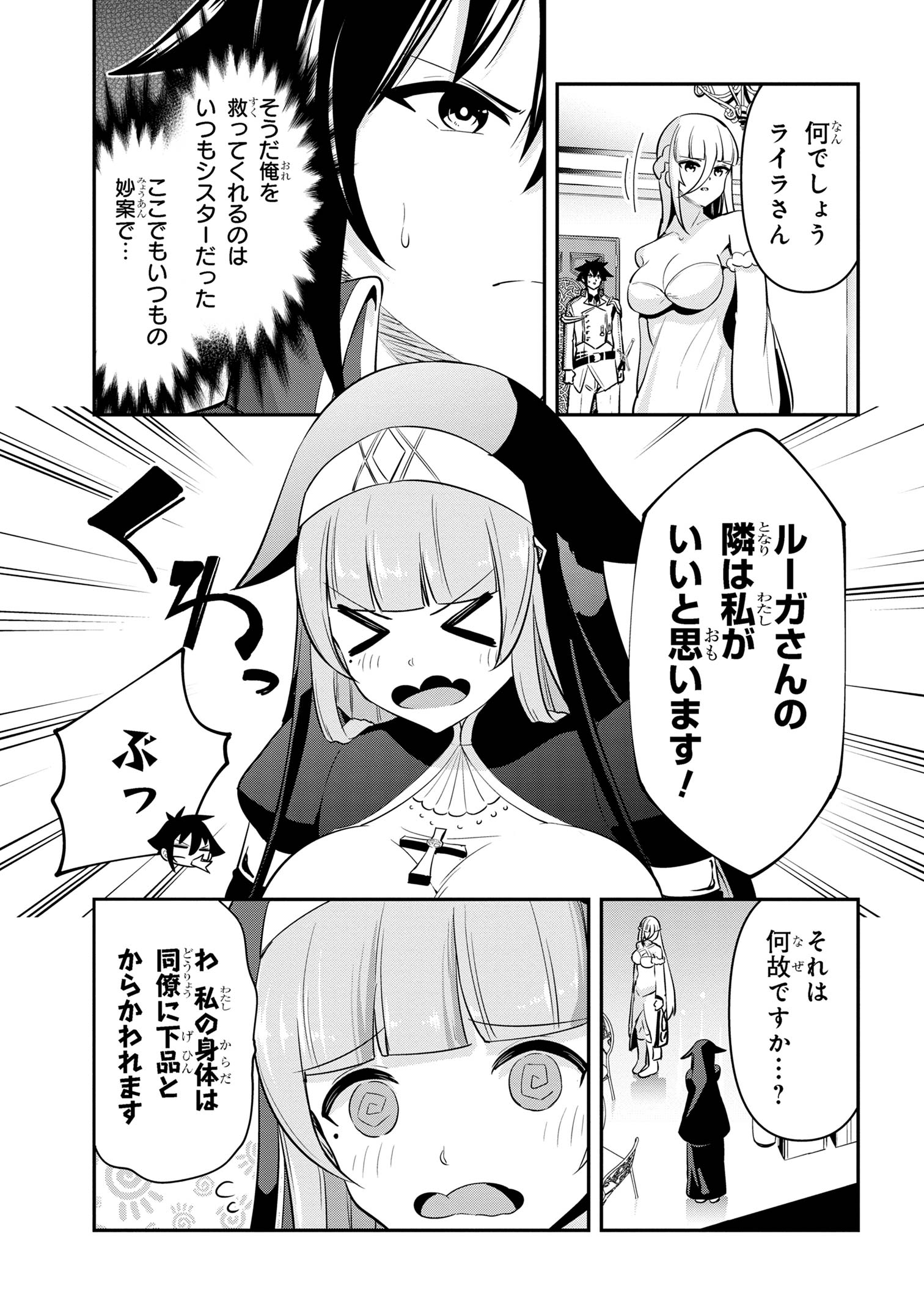 I’VE BECOME A HOLY KNIGHT, BUT THE COMMANDER’S BREASTS ARE TOO AMAZING TO CLEANSE MY SOUL - raw - Chapter 36 - https://jpdd.ccdd.to/JPDD/ivebecomeaholyknightbutthecommandersbreastsaretooamazingtocleansemysoul/360000/yz1uph44w0e.jpg
